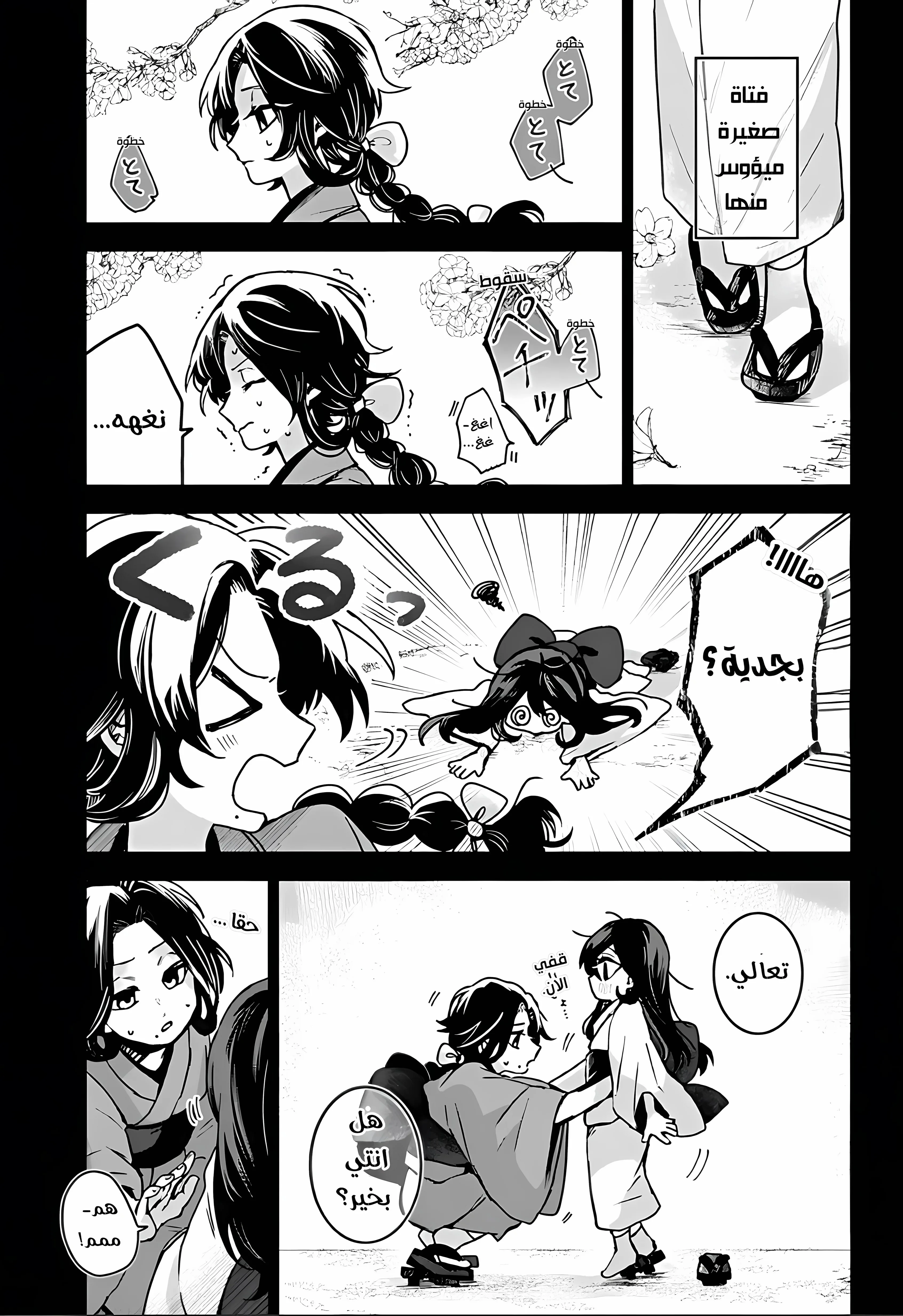 Read Kuchi ga Saketemo Kimi Niwa AR Manga Online