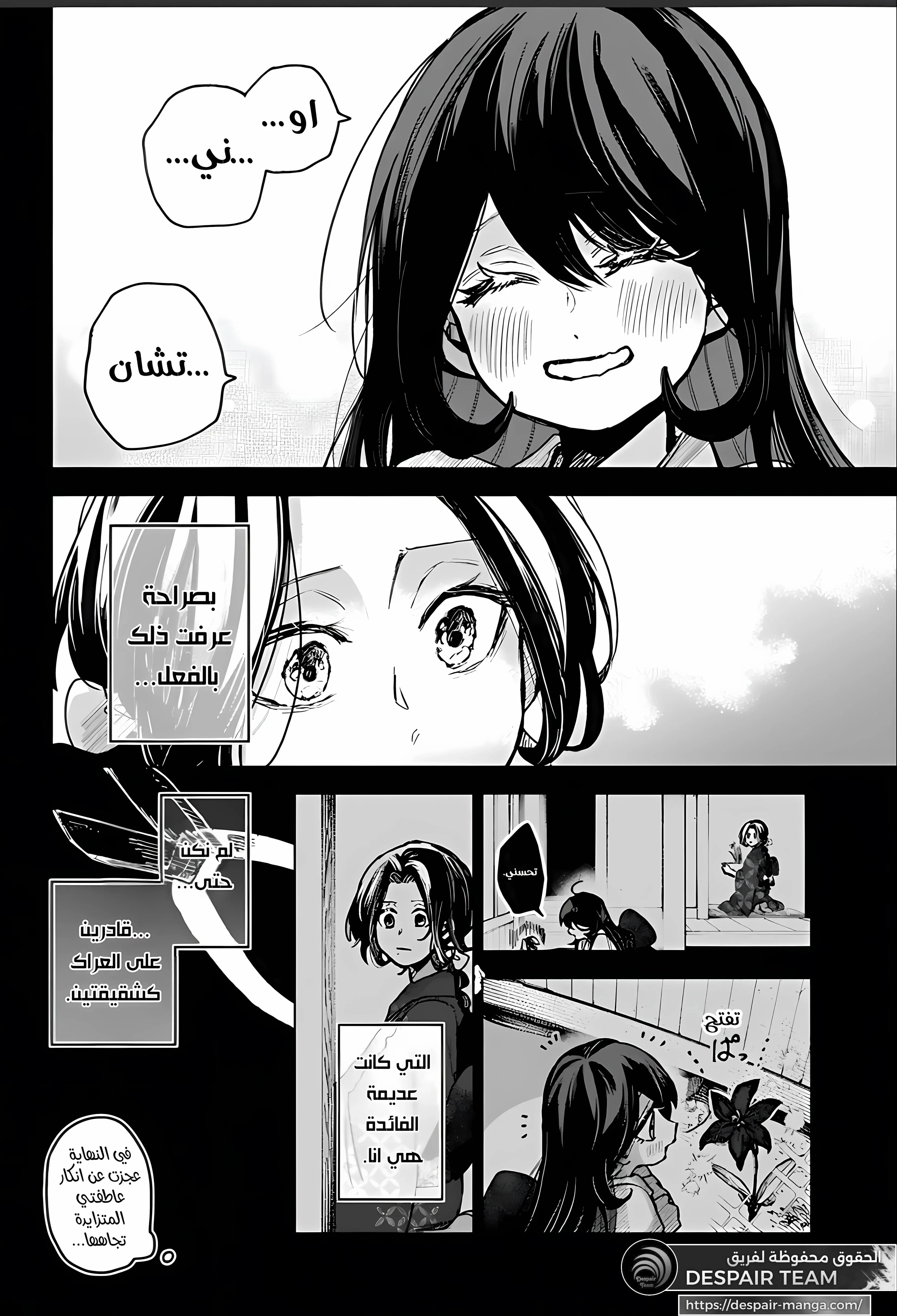 Read Kuchi ga Saketemo Kimi Niwa AR Manga Online