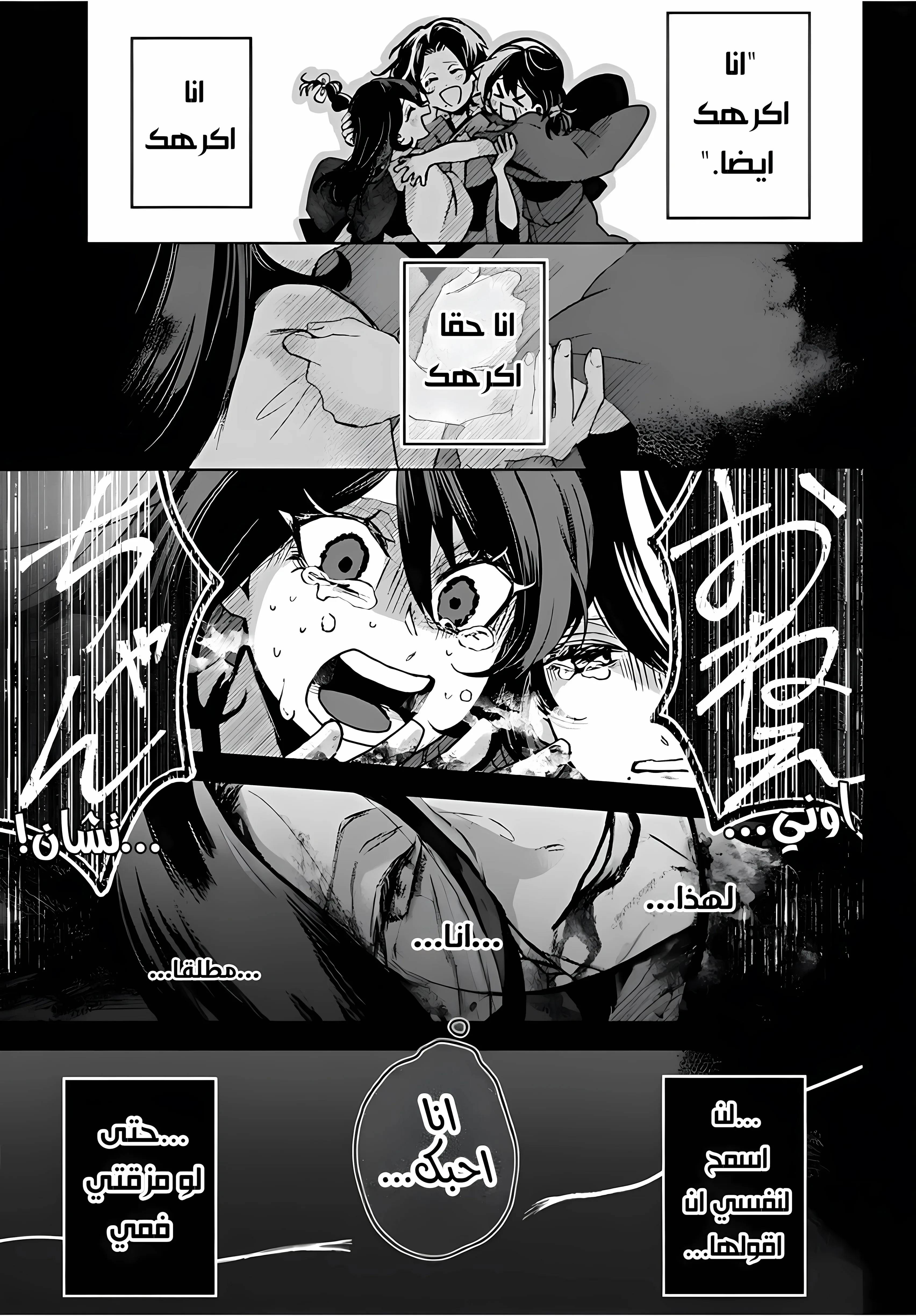 Read Kuchi ga Saketemo Kimi Niwa AR Manga Online