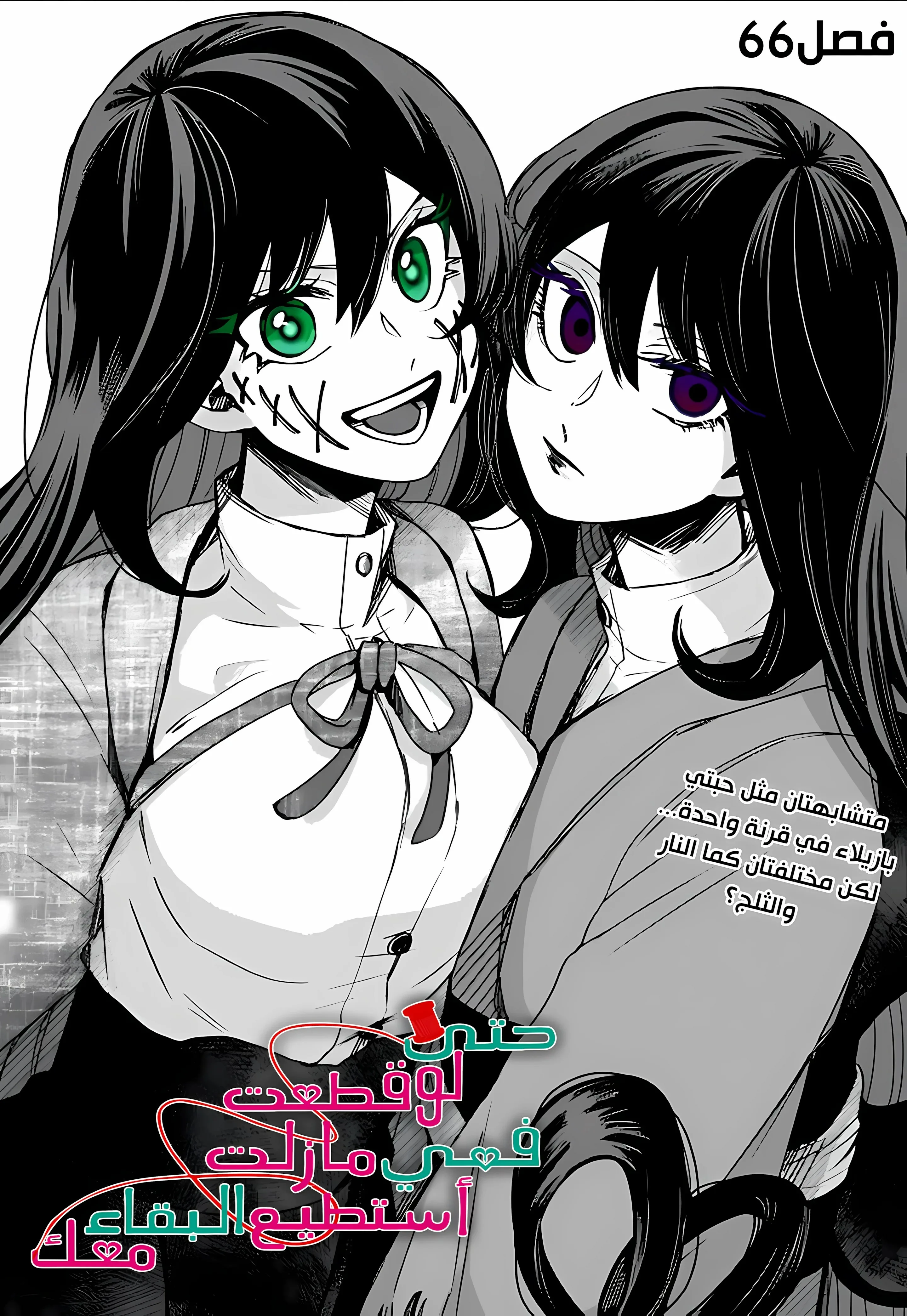 Read Kuchi ga Saketemo Kimi Niwa AR Manga Online