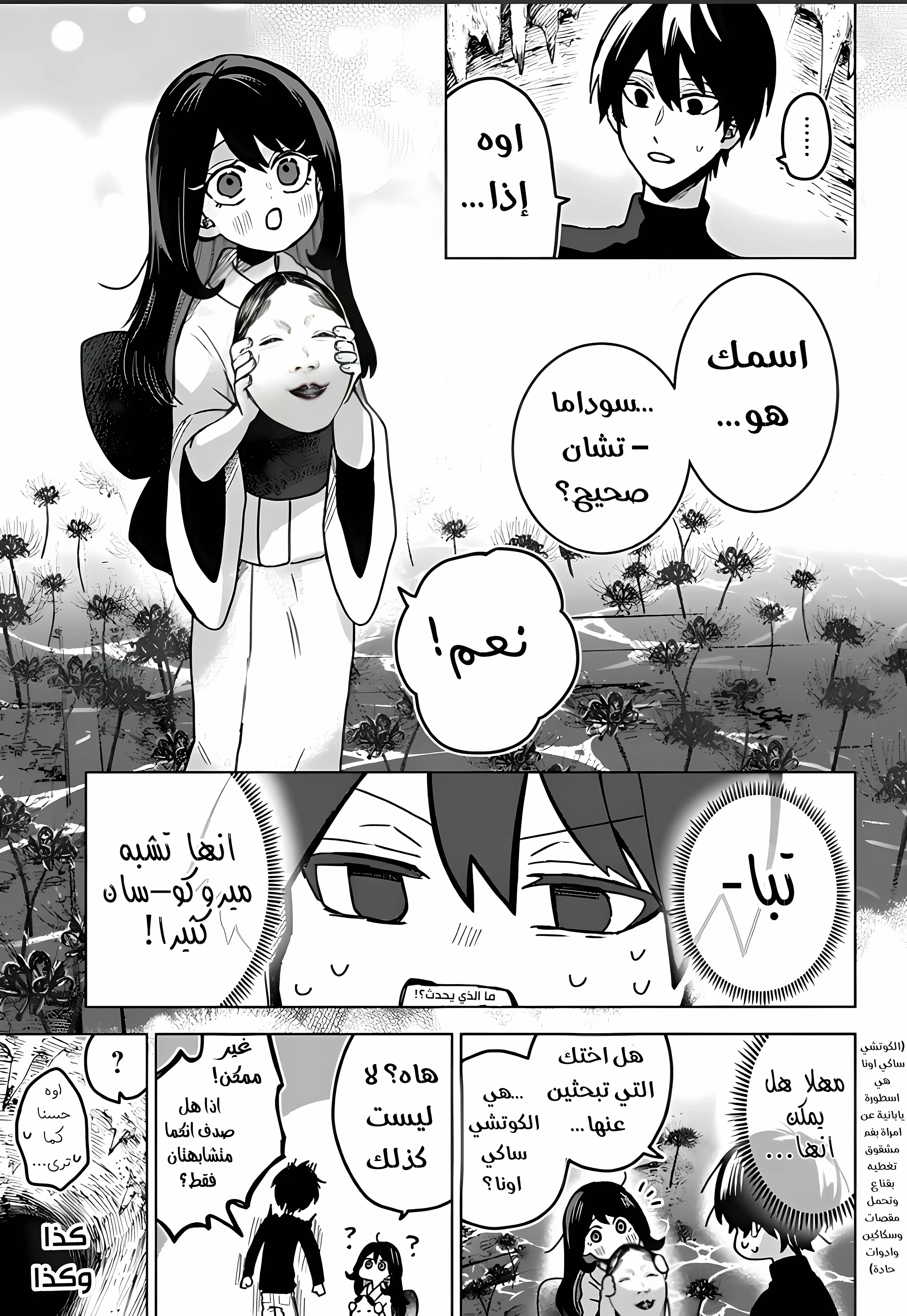 Read Kuchi ga Saketemo Kimi Niwa AR Manga Online