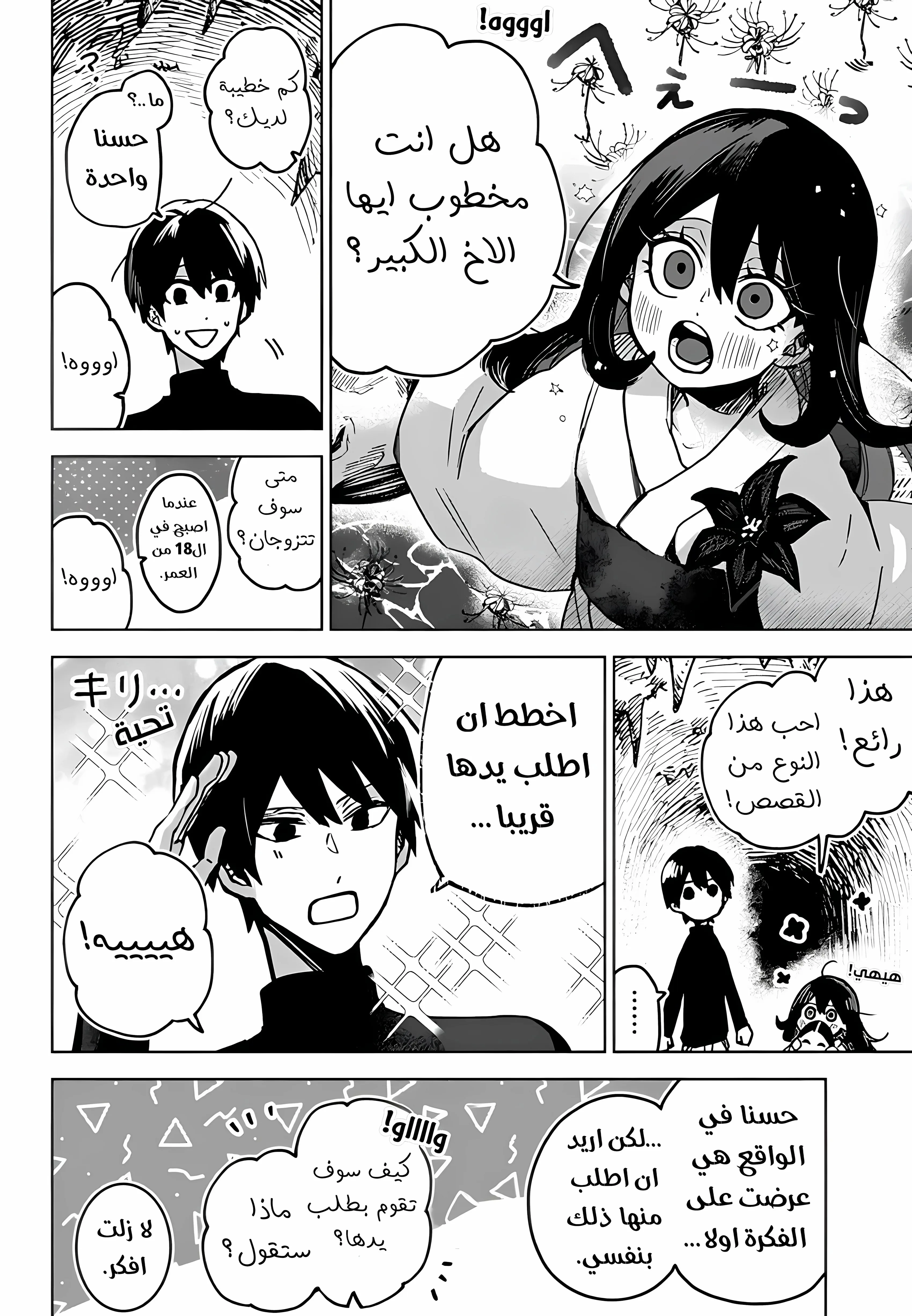 Read Kuchi ga Saketemo Kimi Niwa AR Manga Online