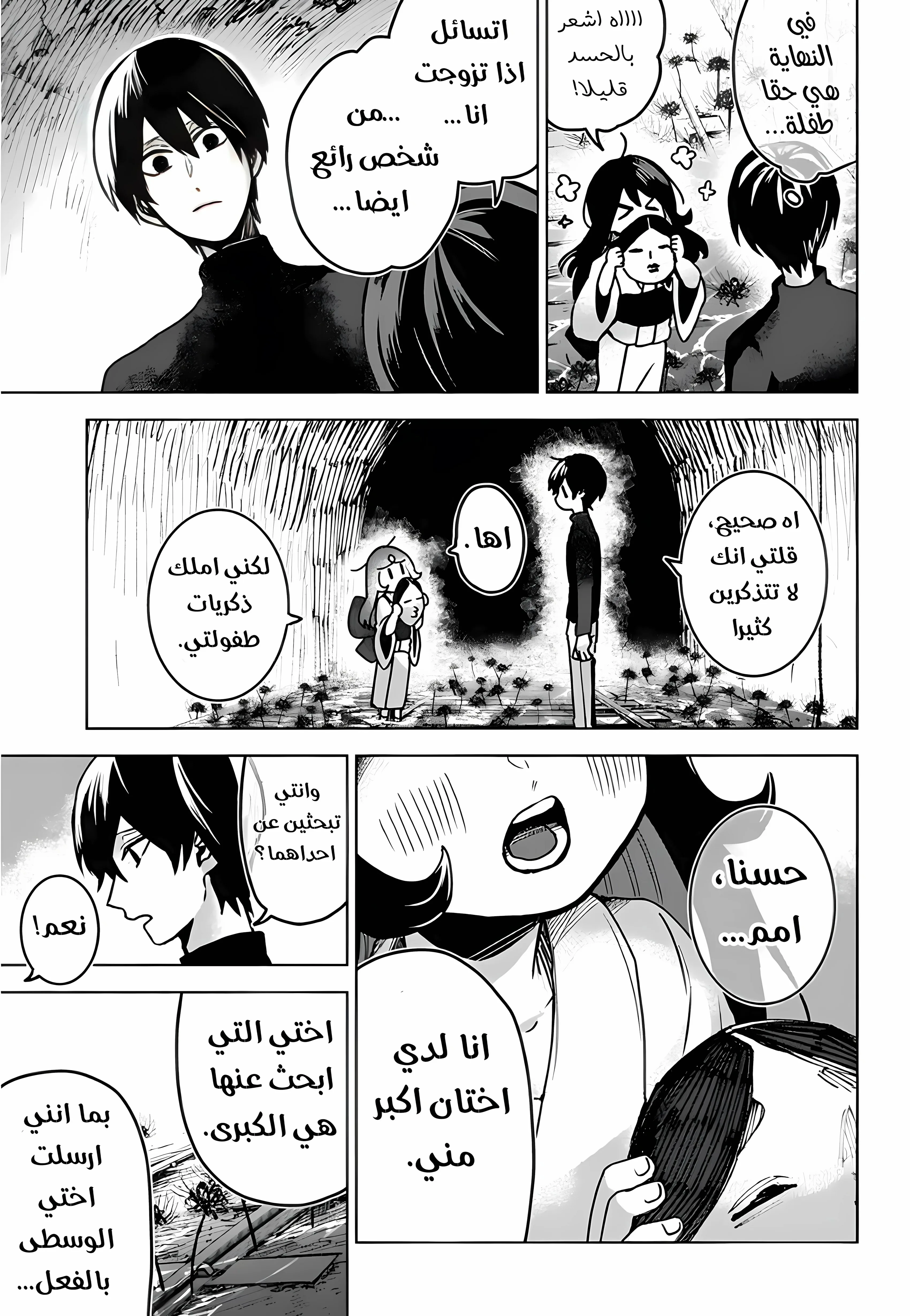 Read Kuchi ga Saketemo Kimi Niwa AR Manga Online