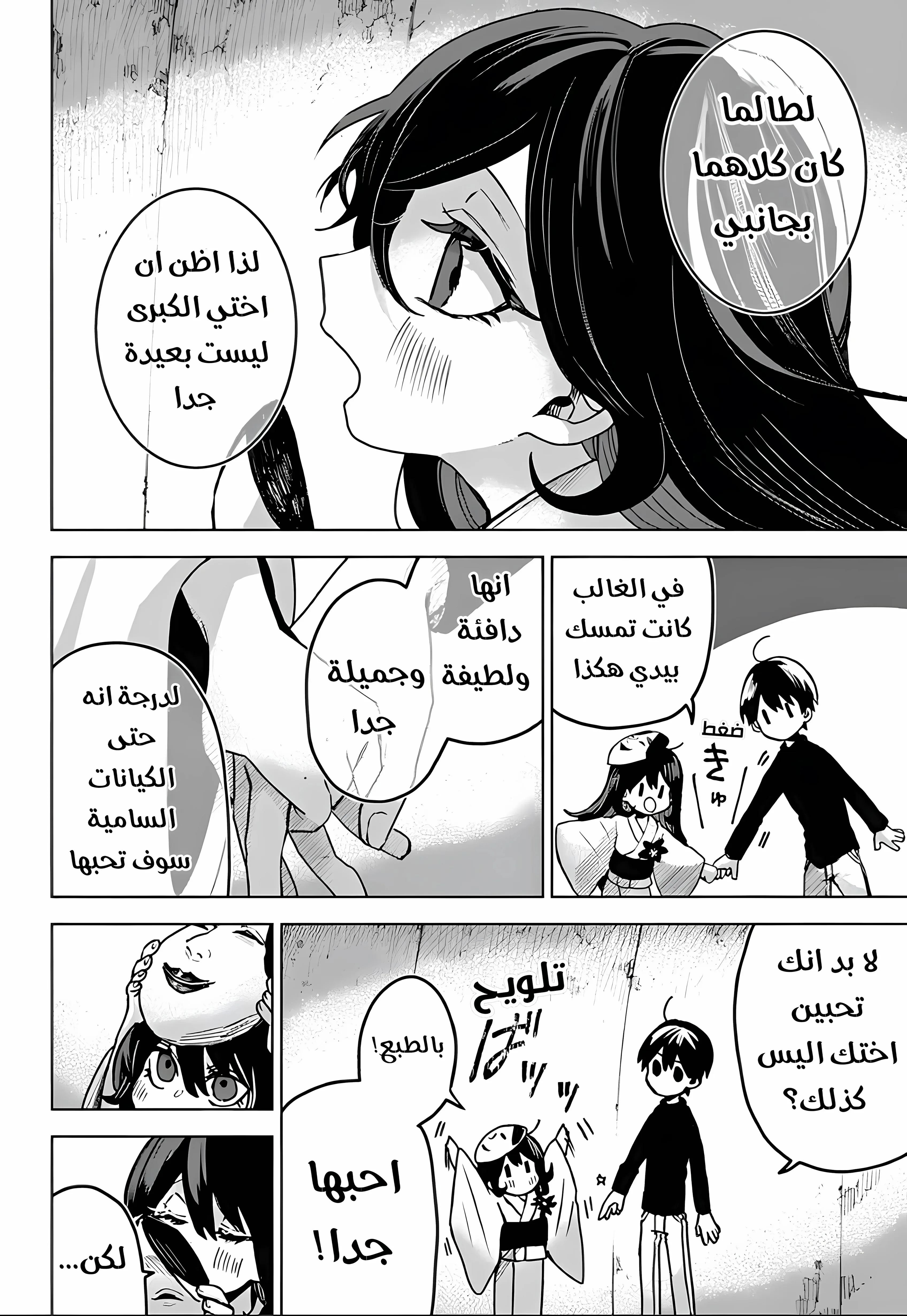 Read Kuchi ga Saketemo Kimi Niwa AR Manga Online