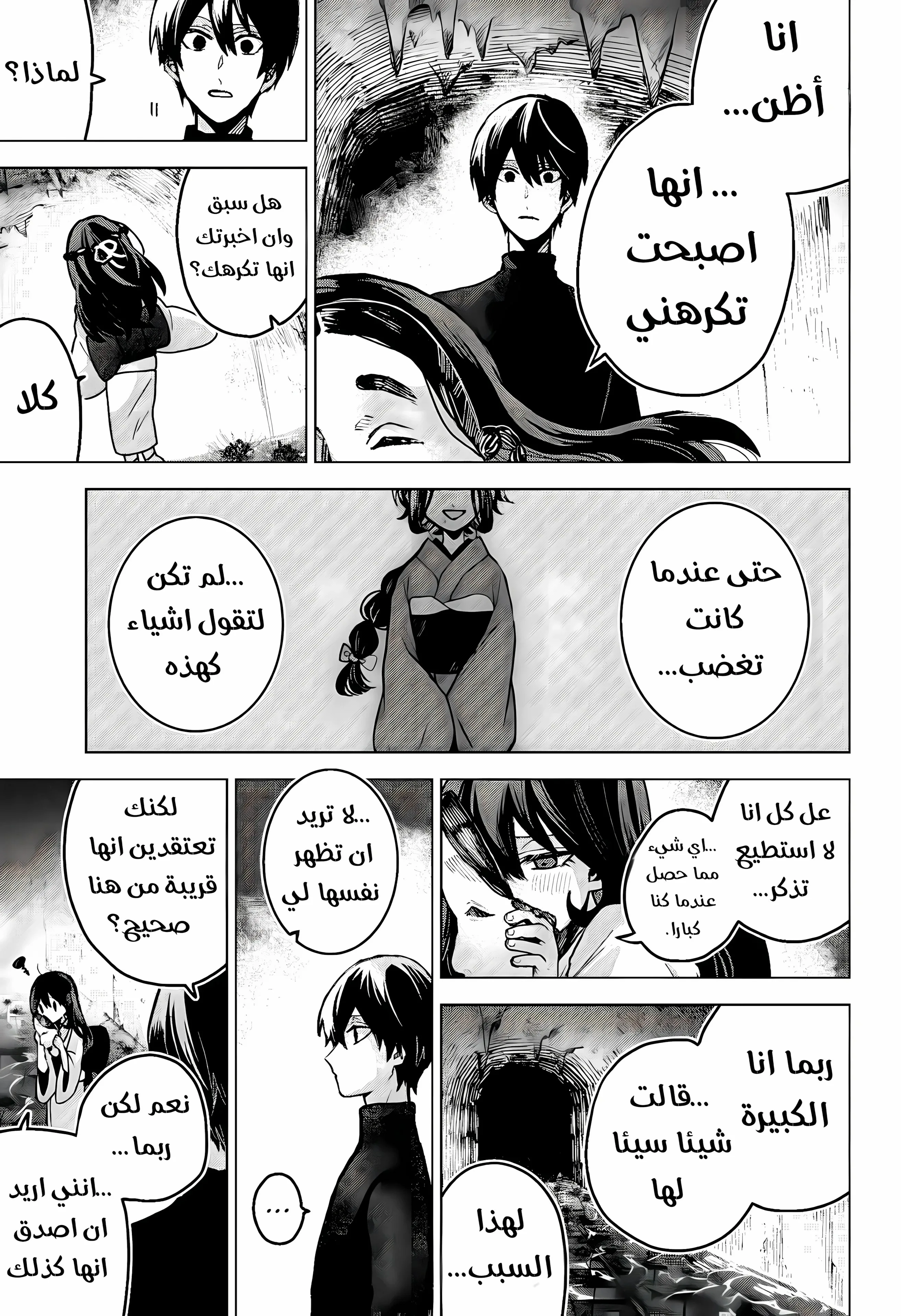 Read Kuchi ga Saketemo Kimi Niwa AR Manga Online