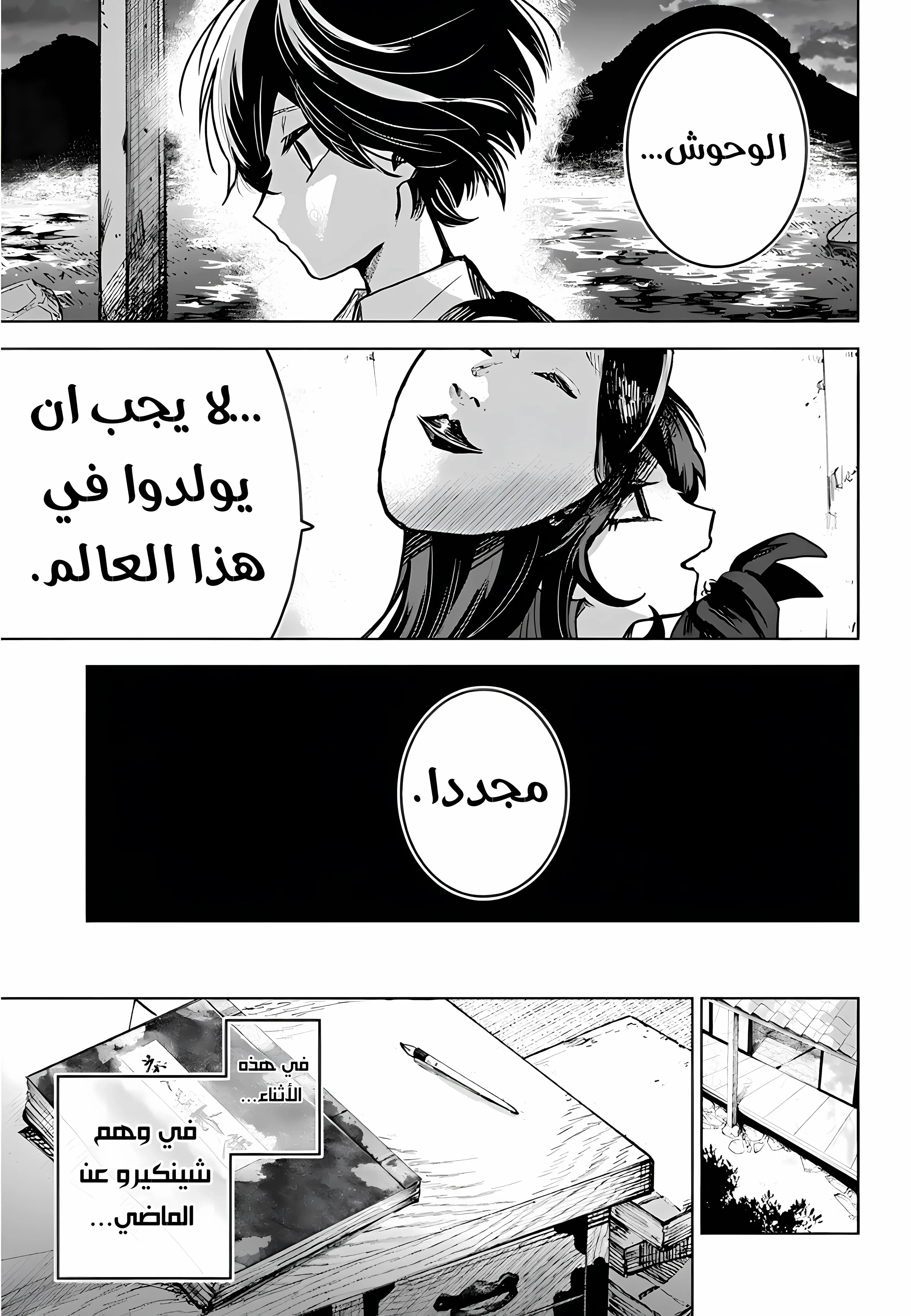 Read Kuchi ga Saketemo Kimi Niwa AR Manga Online