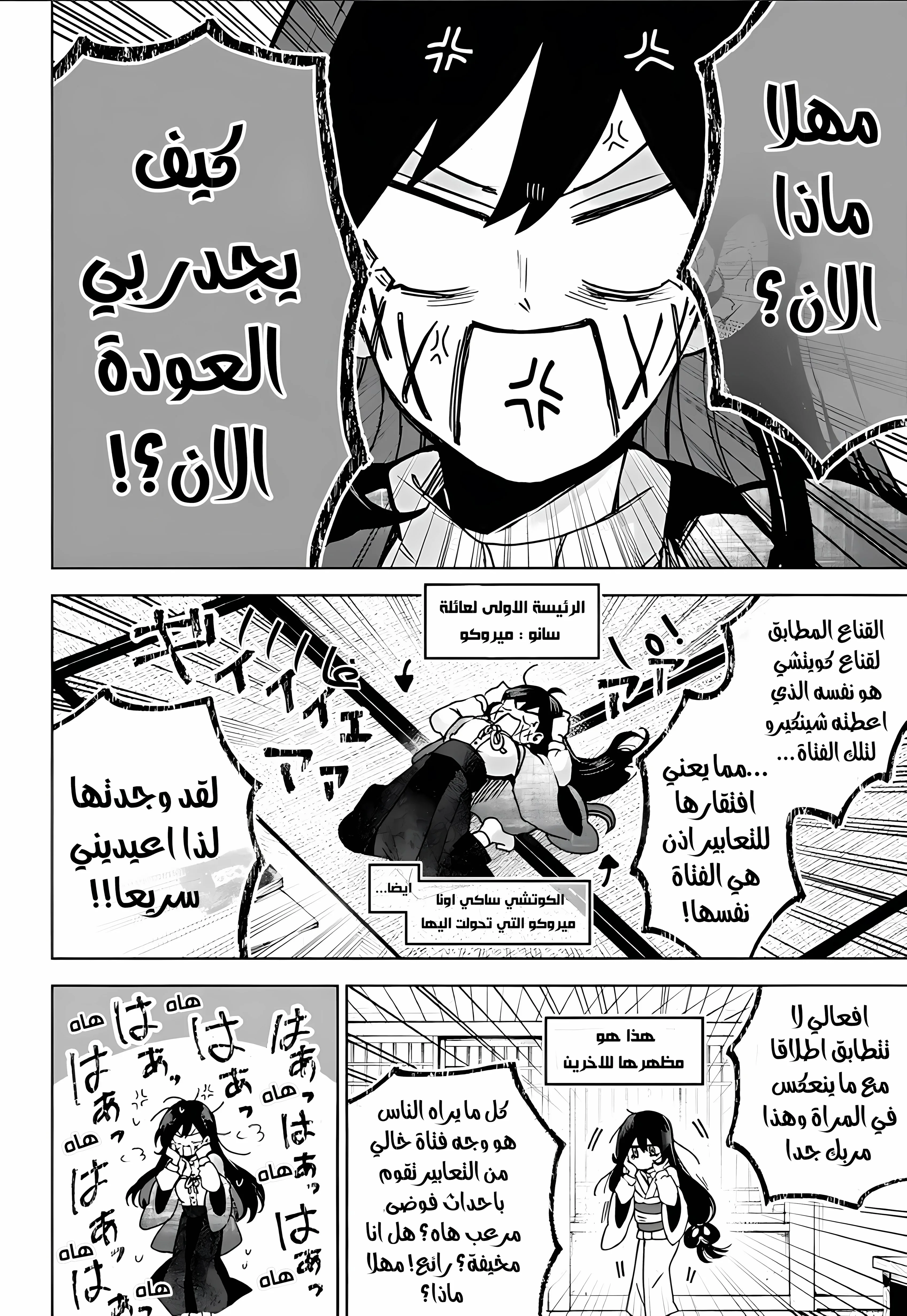 Read Kuchi ga Saketemo Kimi Niwa AR Manga Online