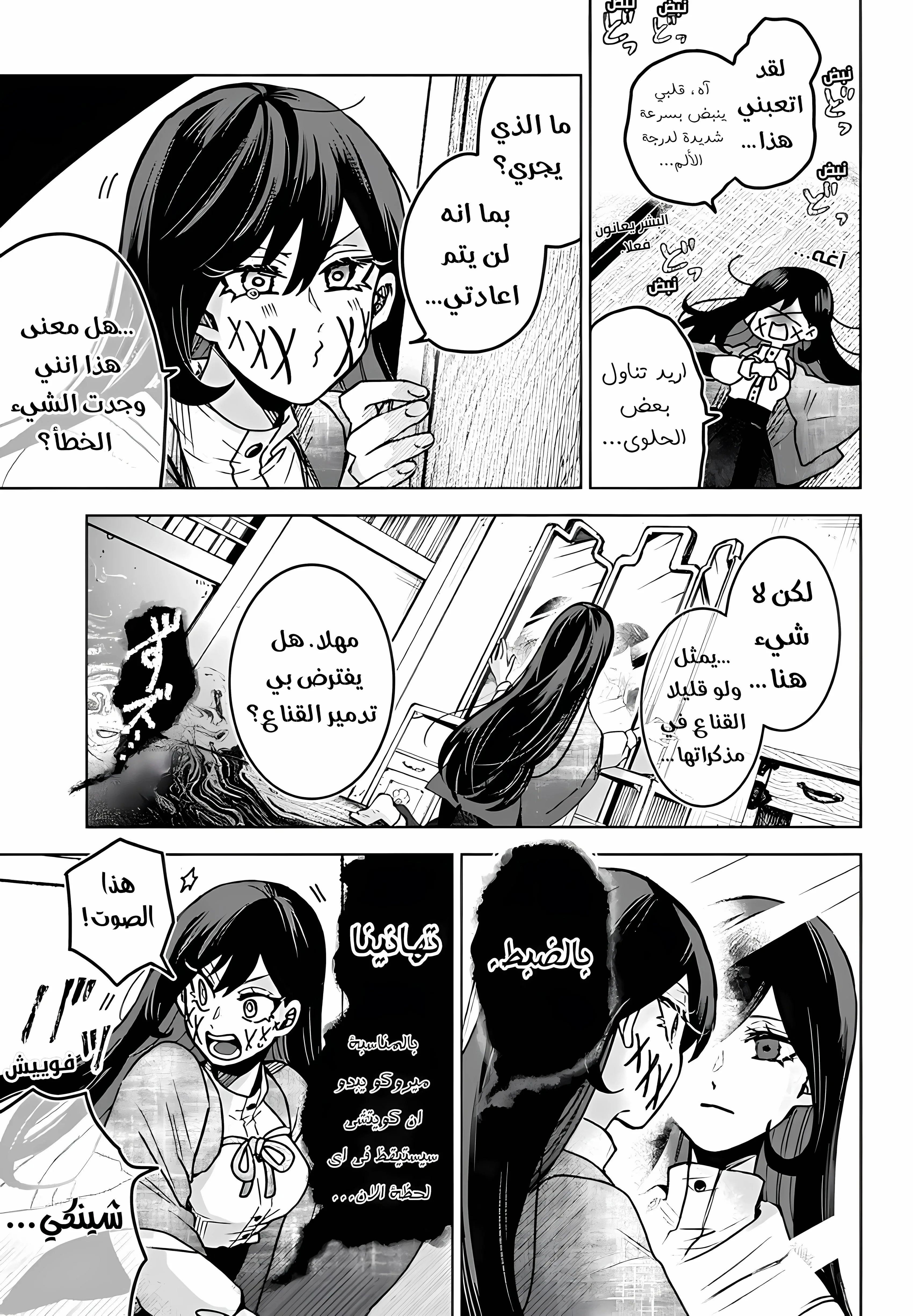Read Kuchi ga Saketemo Kimi Niwa AR Manga Online