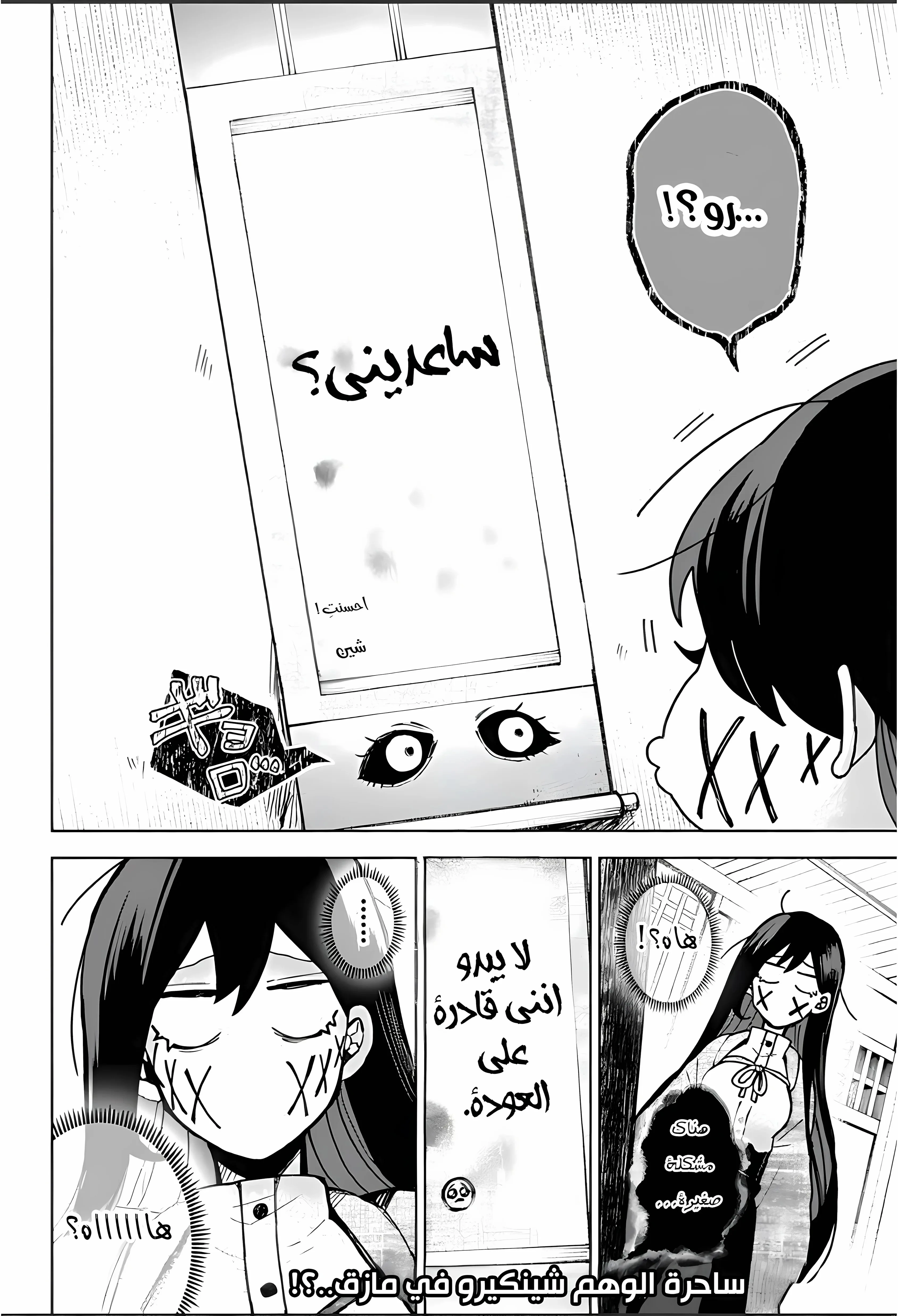 Read Kuchi ga Saketemo Kimi Niwa AR Manga Online