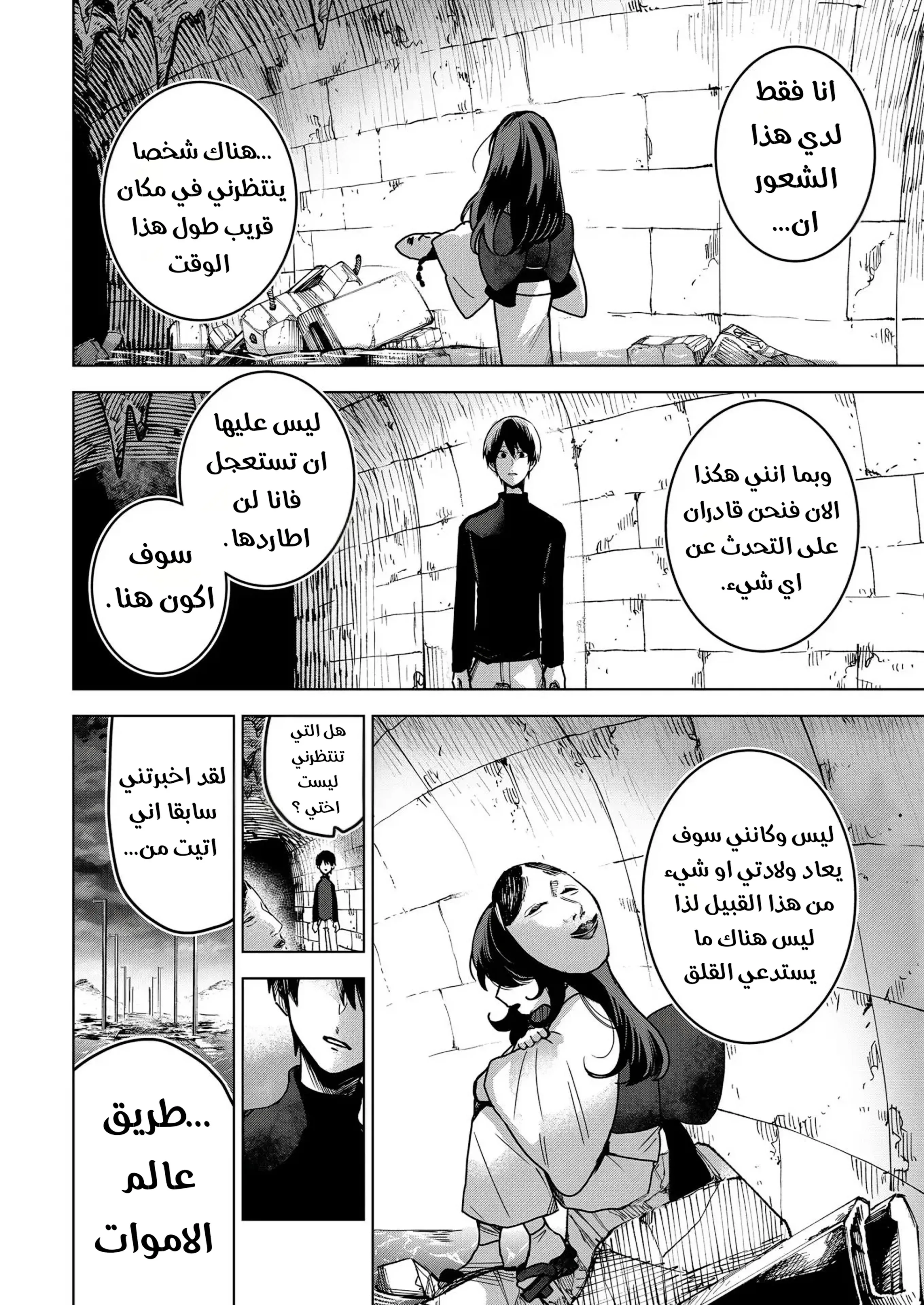 Read Kuchi ga Saketemo Kimi Niwa AR Manga Online