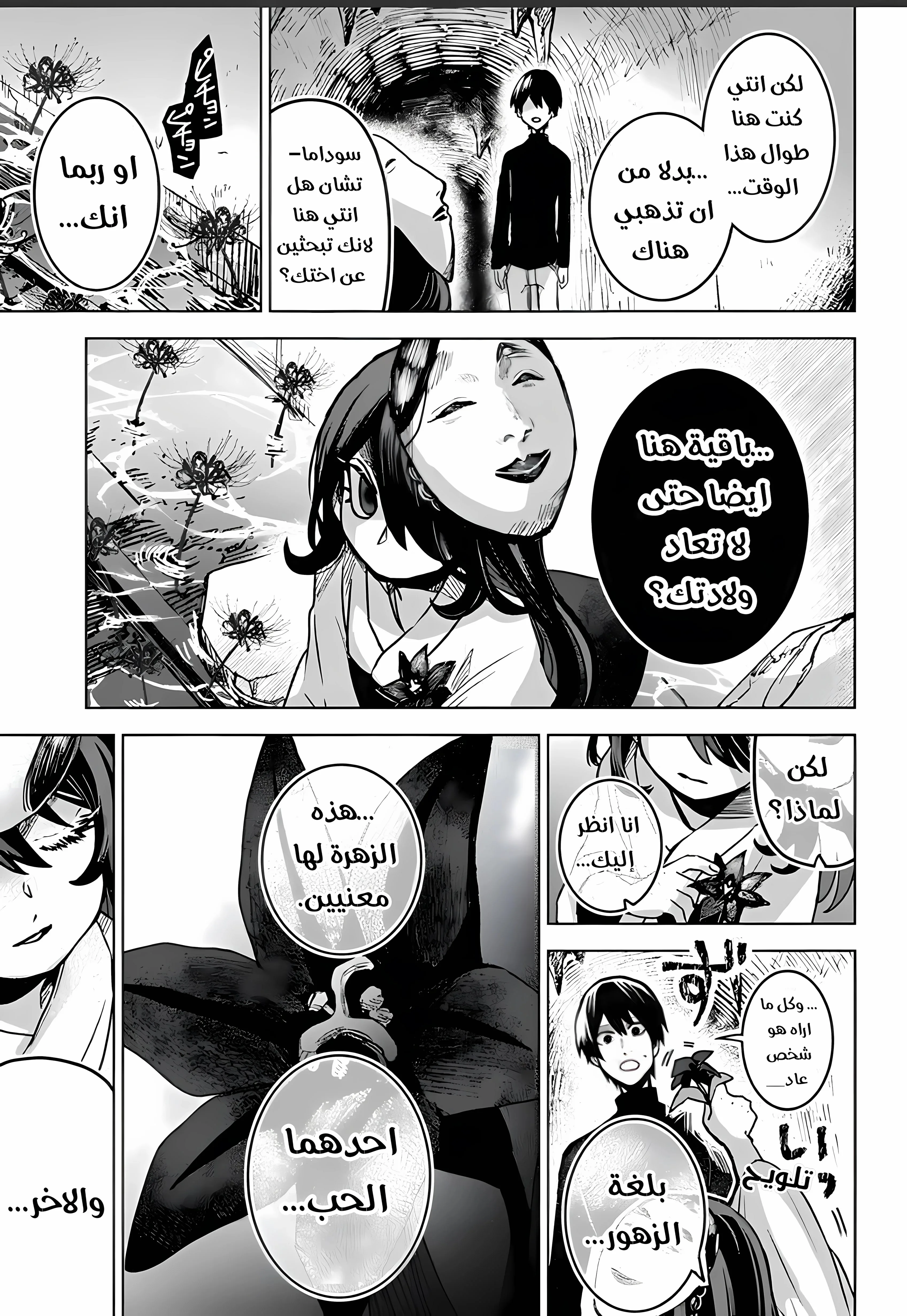 Read Kuchi ga Saketemo Kimi Niwa AR Manga Online