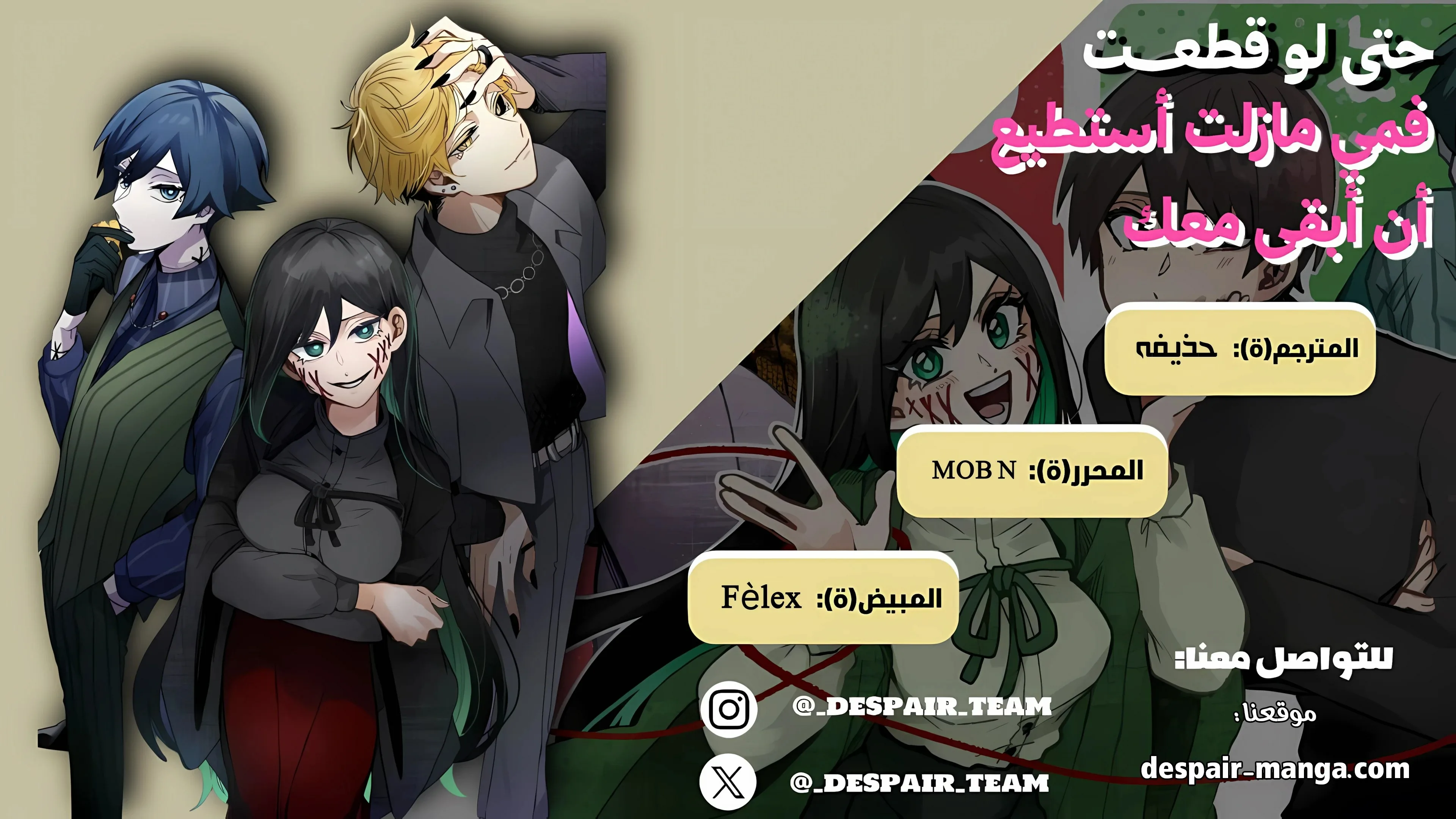Read Kuchi ga Saketemo Kimi Niwa AR Manga Online