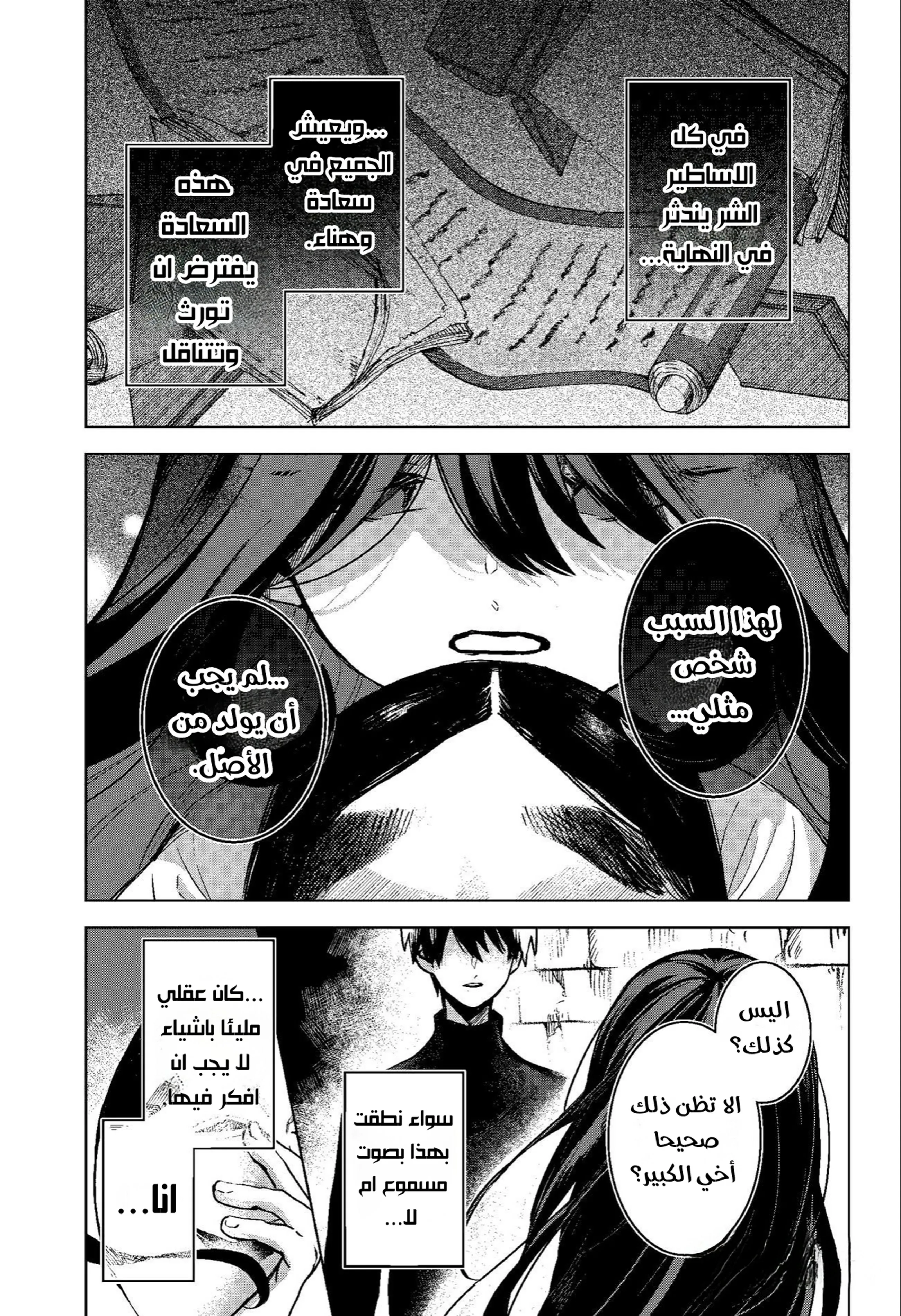 Read Kuchi ga Saketemo Kimi Niwa AR Manga Online