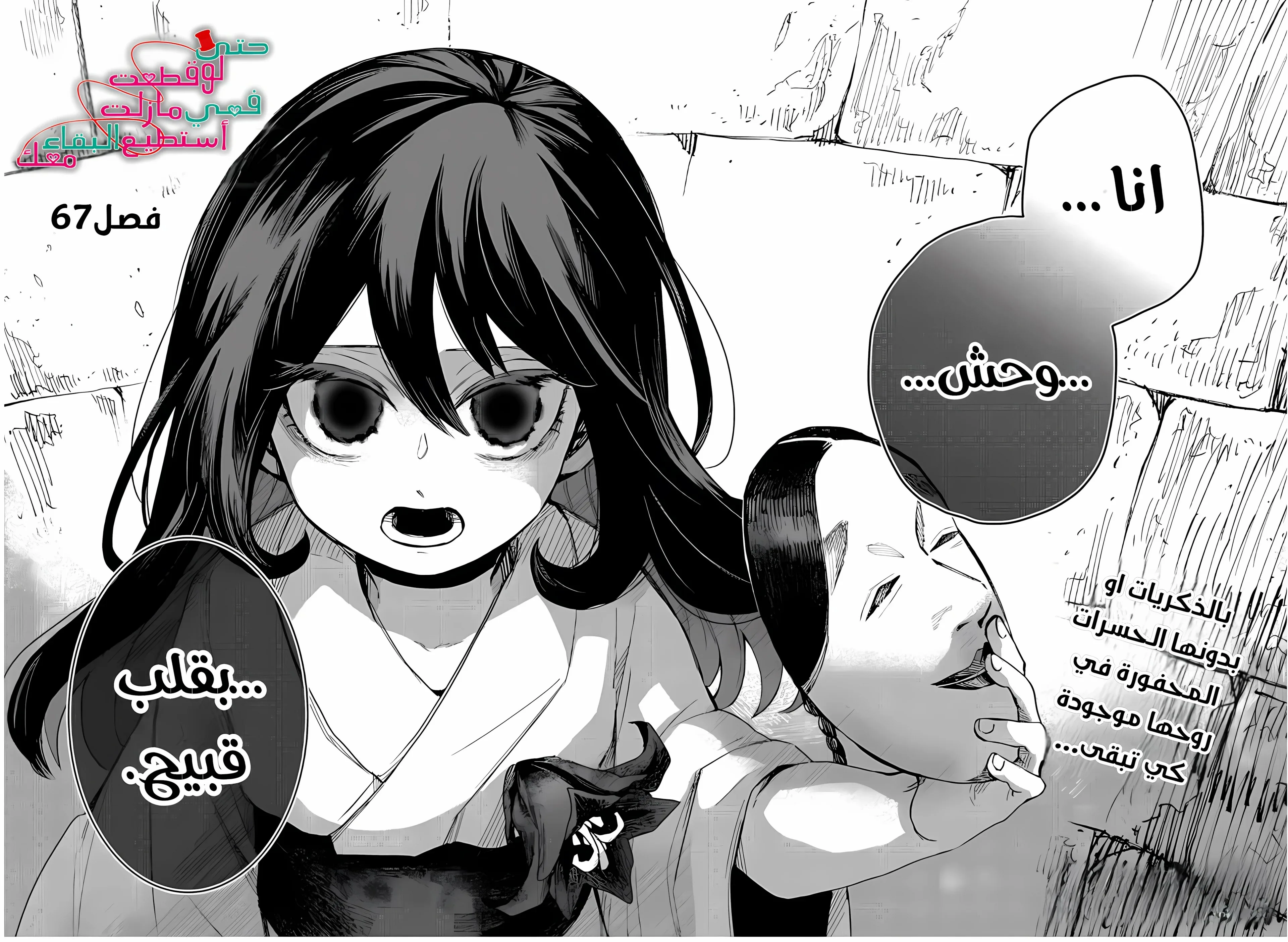 Read Kuchi ga Saketemo Kimi Niwa AR Manga Online