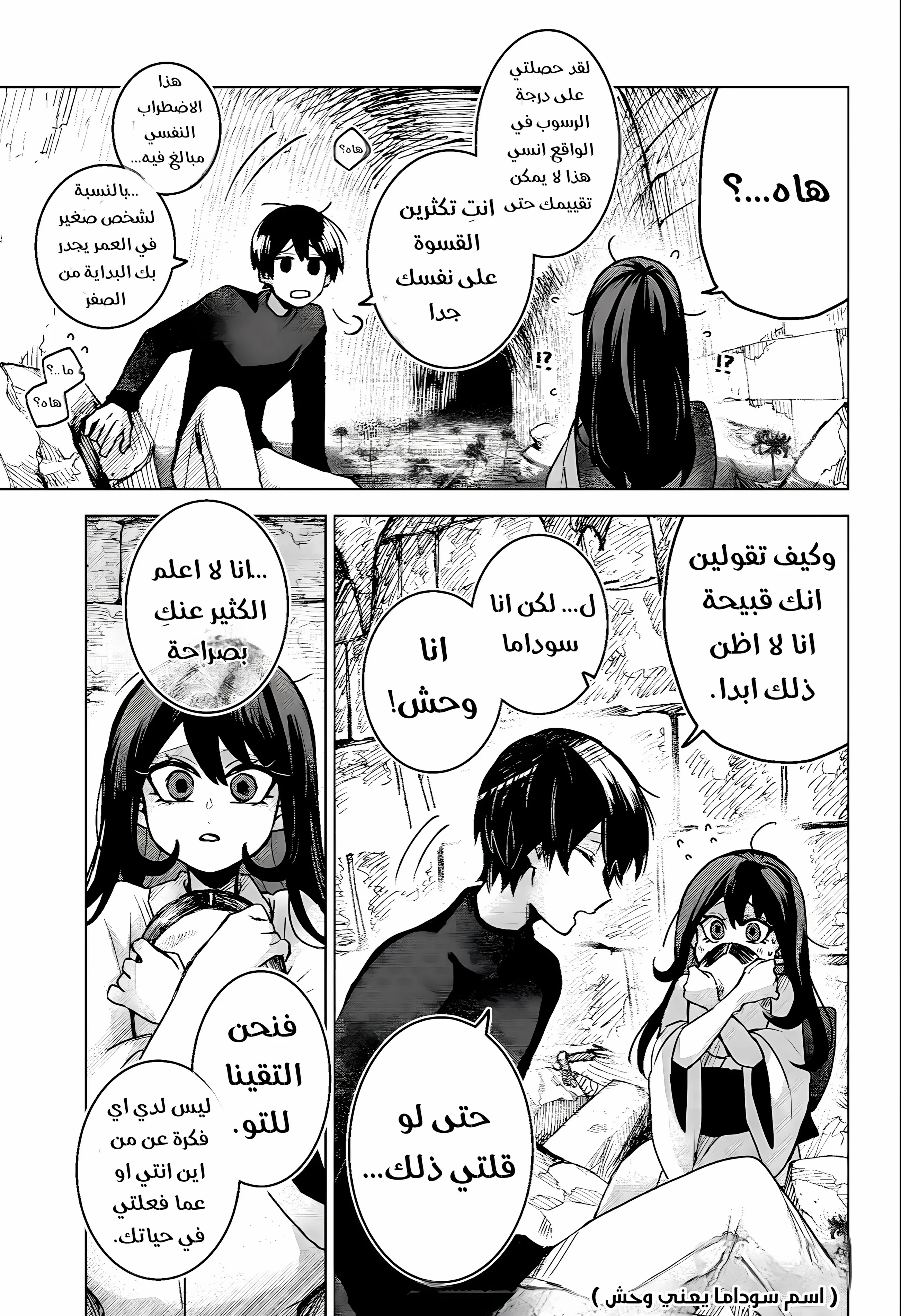 Read Kuchi ga Saketemo Kimi Niwa AR Manga Online