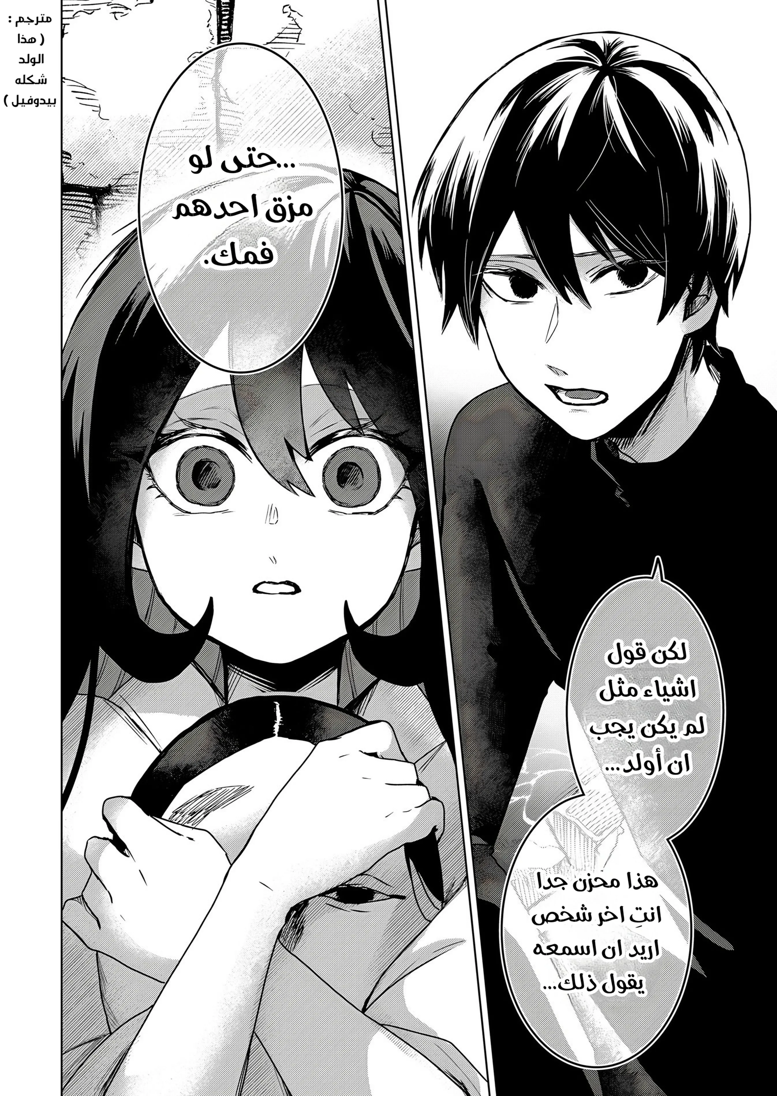 Read Kuchi ga Saketemo Kimi Niwa AR Manga Online