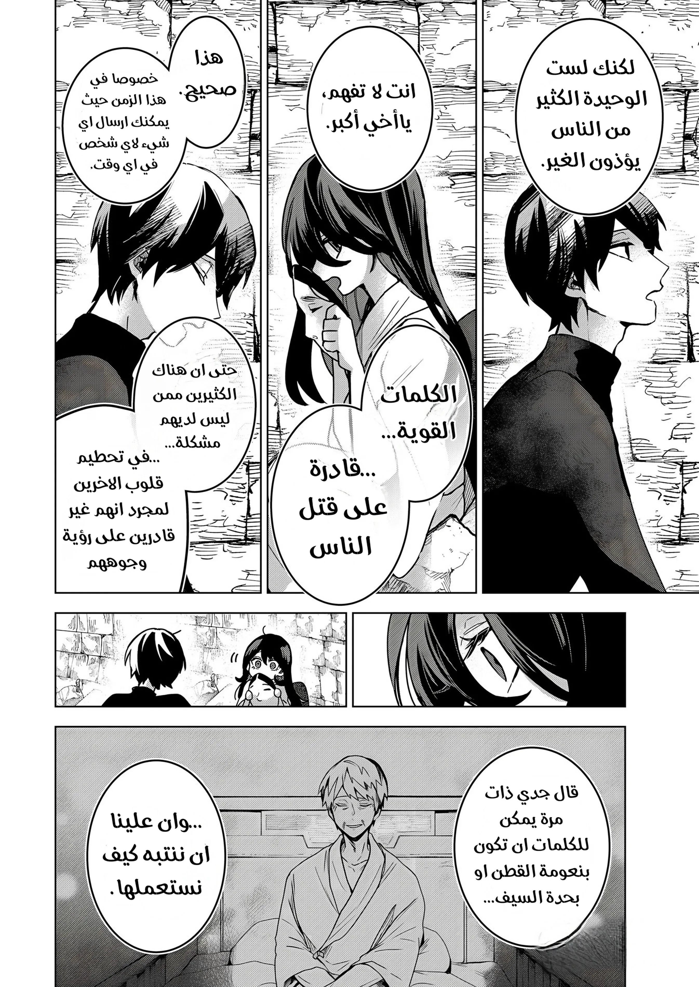 Read Kuchi ga Saketemo Kimi Niwa AR Manga Online