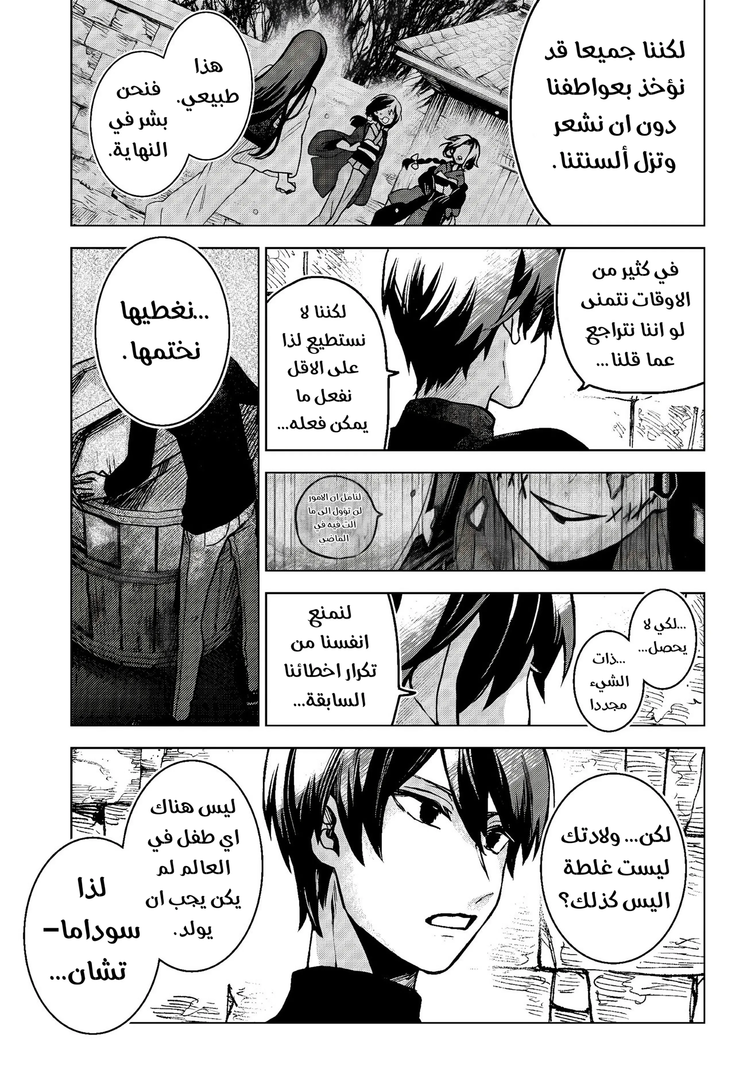 Read Kuchi ga Saketemo Kimi Niwa AR Manga Online