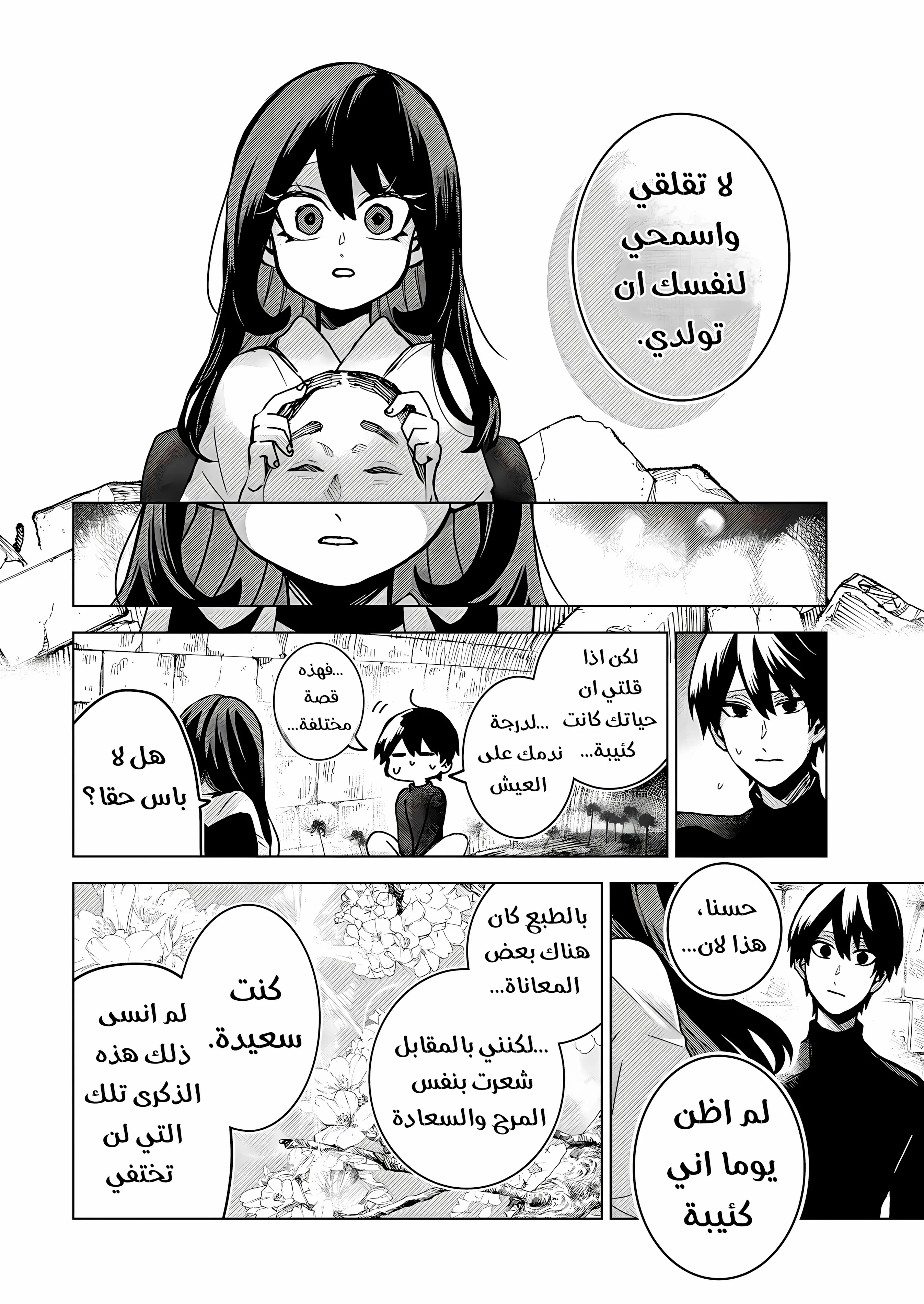 Read Kuchi ga Saketemo Kimi Niwa AR Manga Online