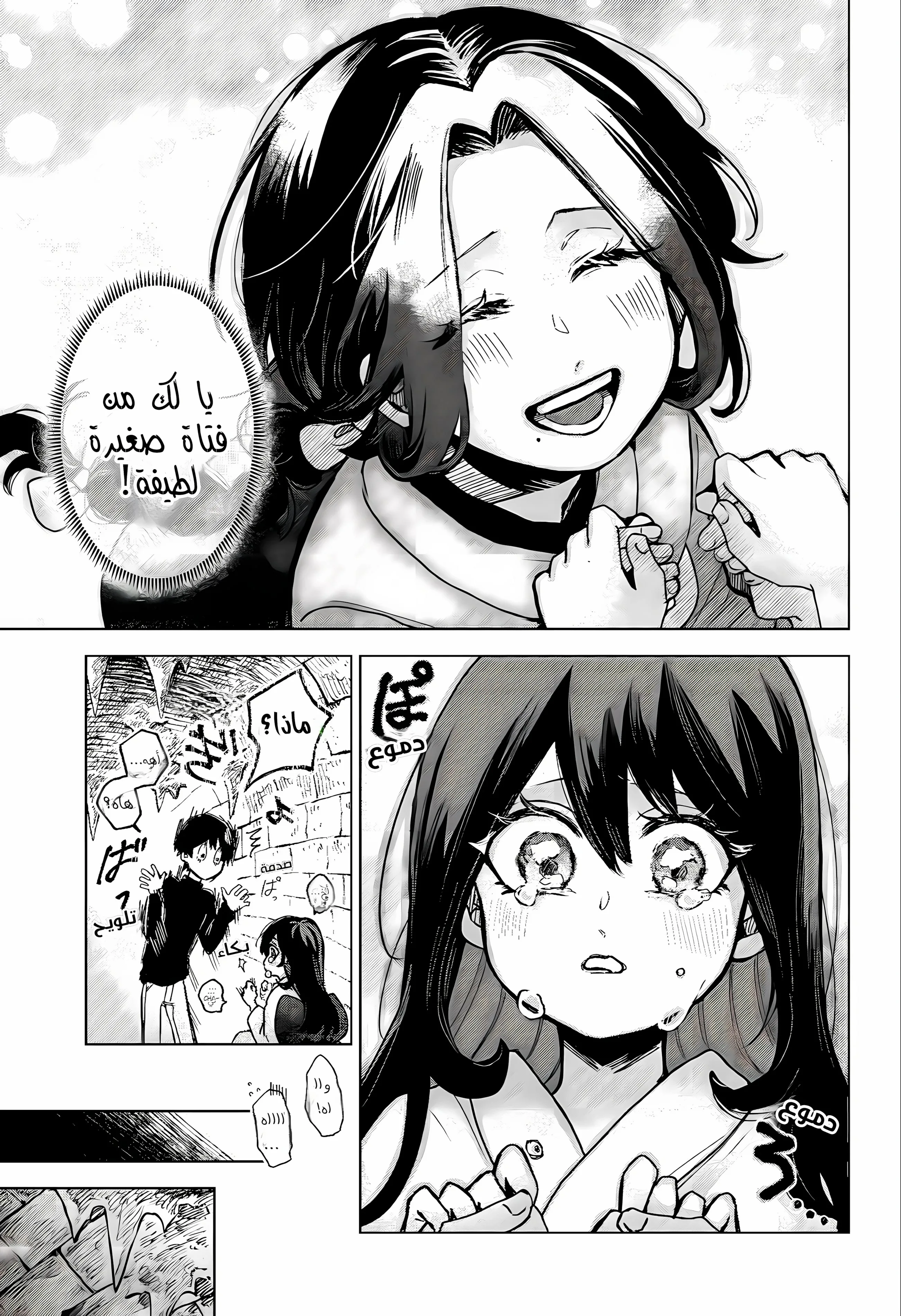 Read Kuchi ga Saketemo Kimi Niwa AR Manga Online