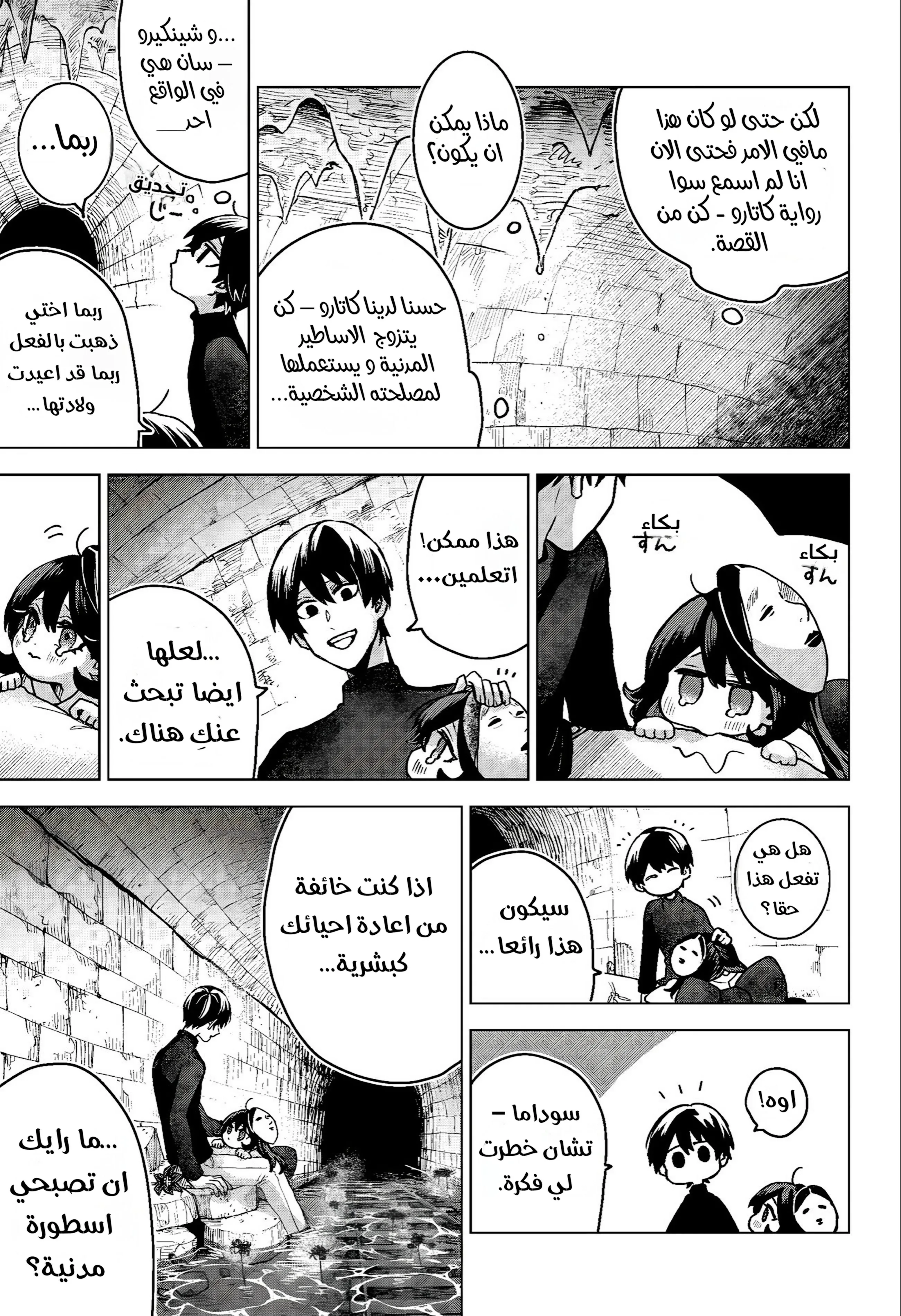 Read Kuchi ga Saketemo Kimi Niwa AR Manga Online