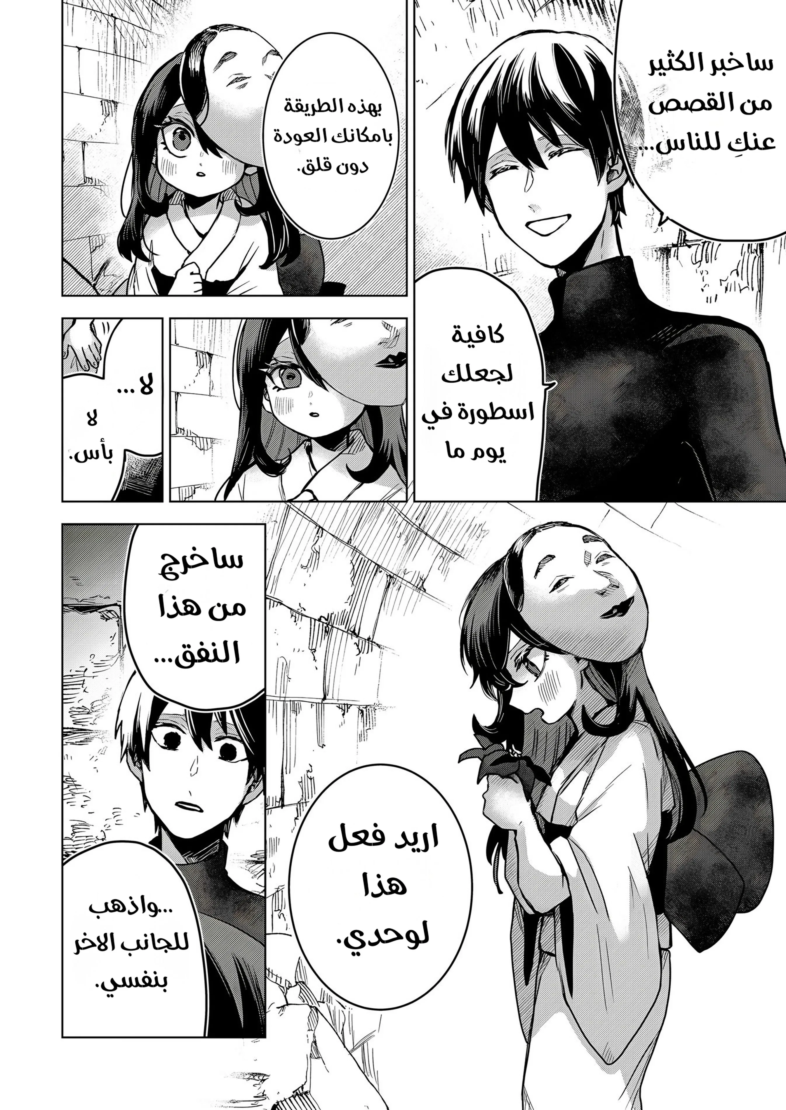 Read Kuchi ga Saketemo Kimi Niwa AR Manga Online