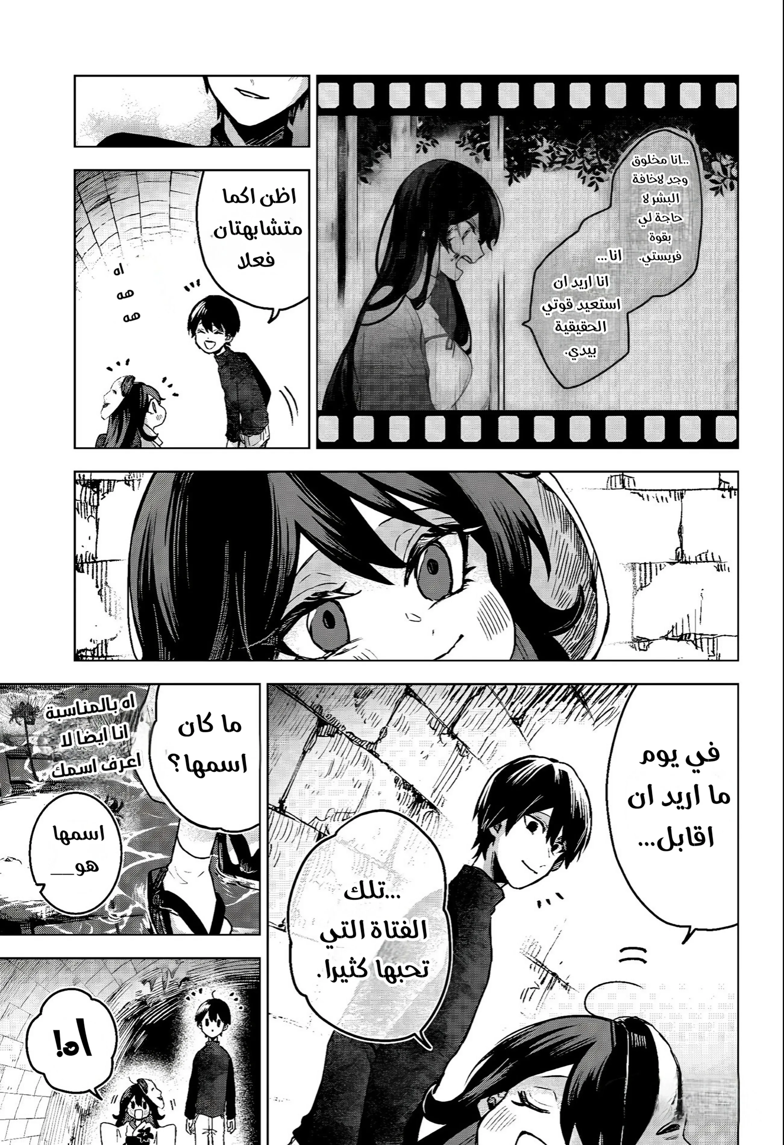 Read Kuchi ga Saketemo Kimi Niwa AR Manga Online