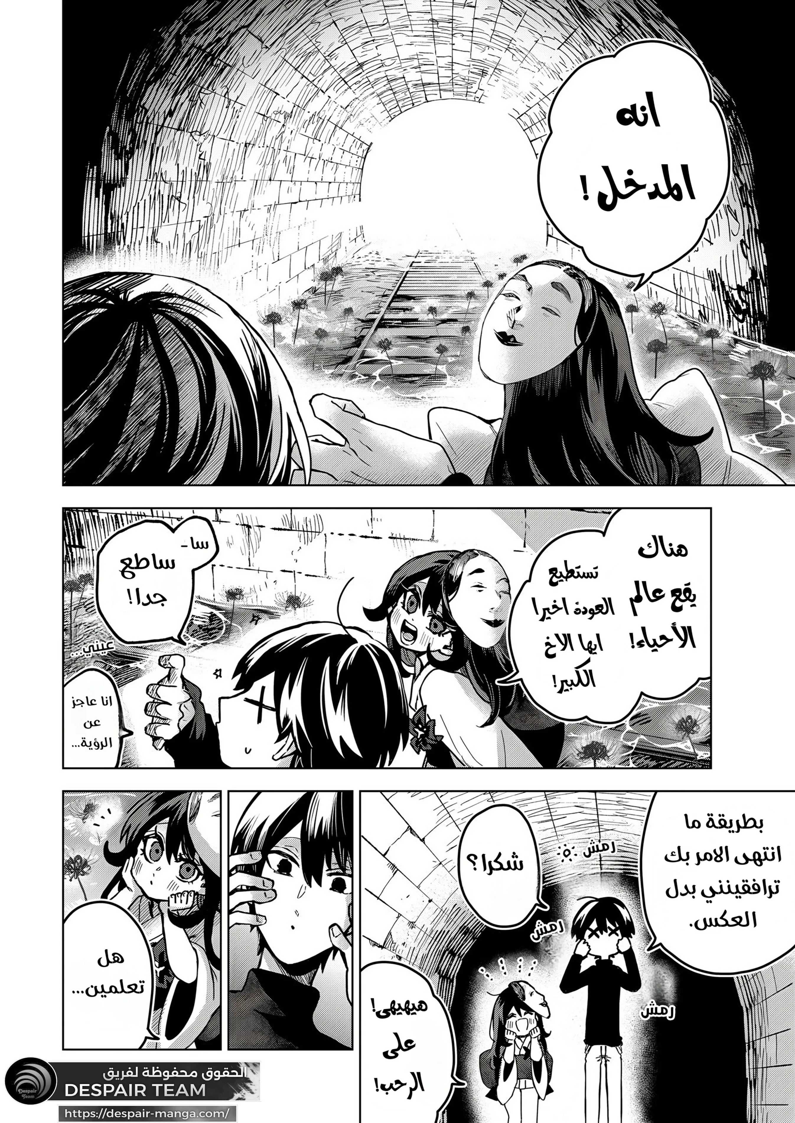 Read Kuchi ga Saketemo Kimi Niwa AR Manga Online