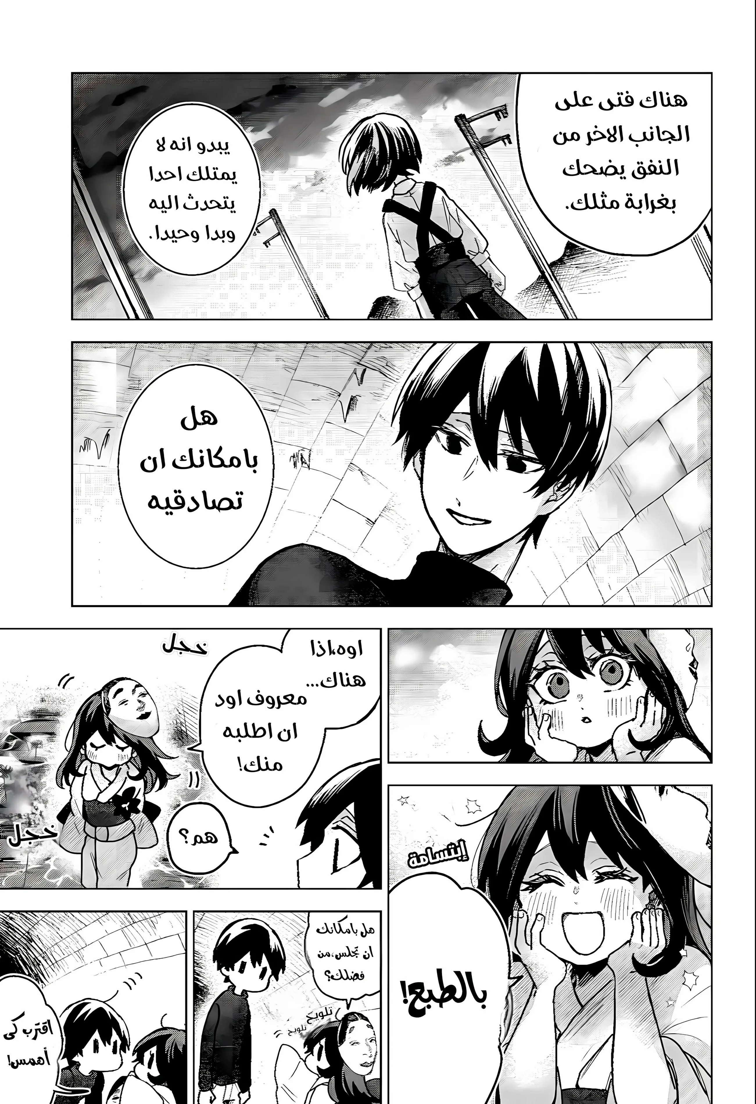 Read Kuchi ga Saketemo Kimi Niwa AR Manga Online