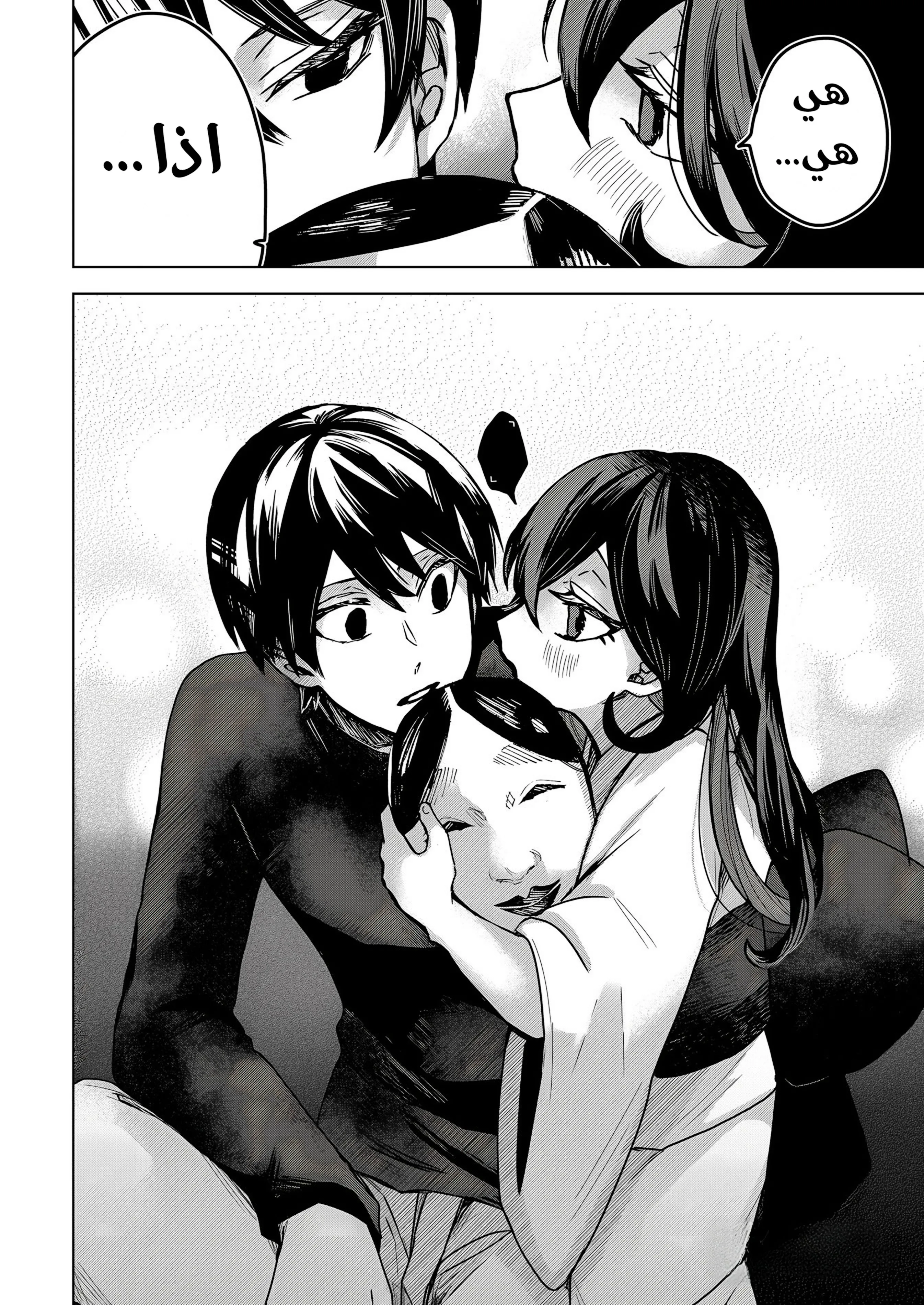 Read Kuchi ga Saketemo Kimi Niwa AR Manga Online