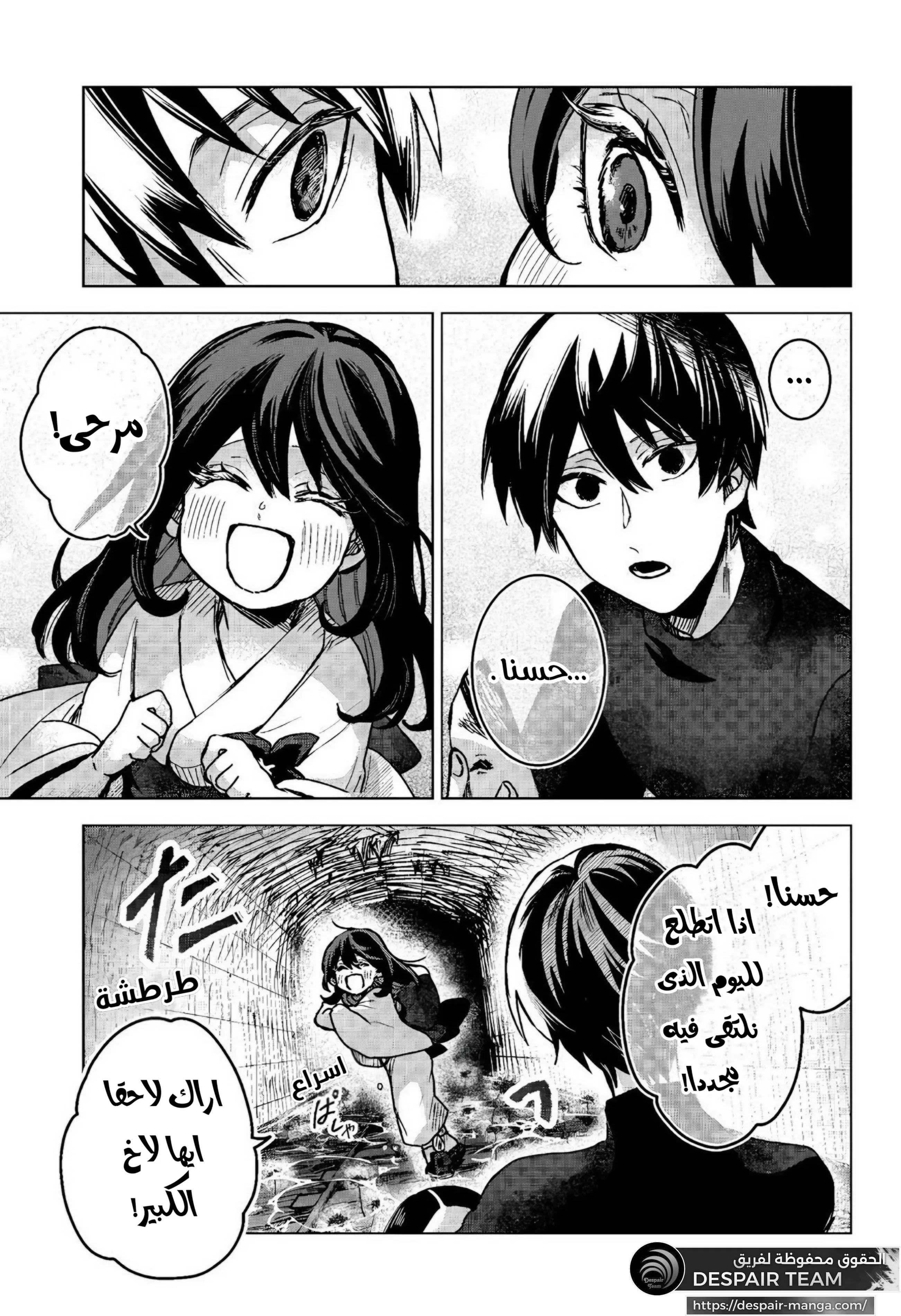 Read Kuchi ga Saketemo Kimi Niwa AR Manga Online