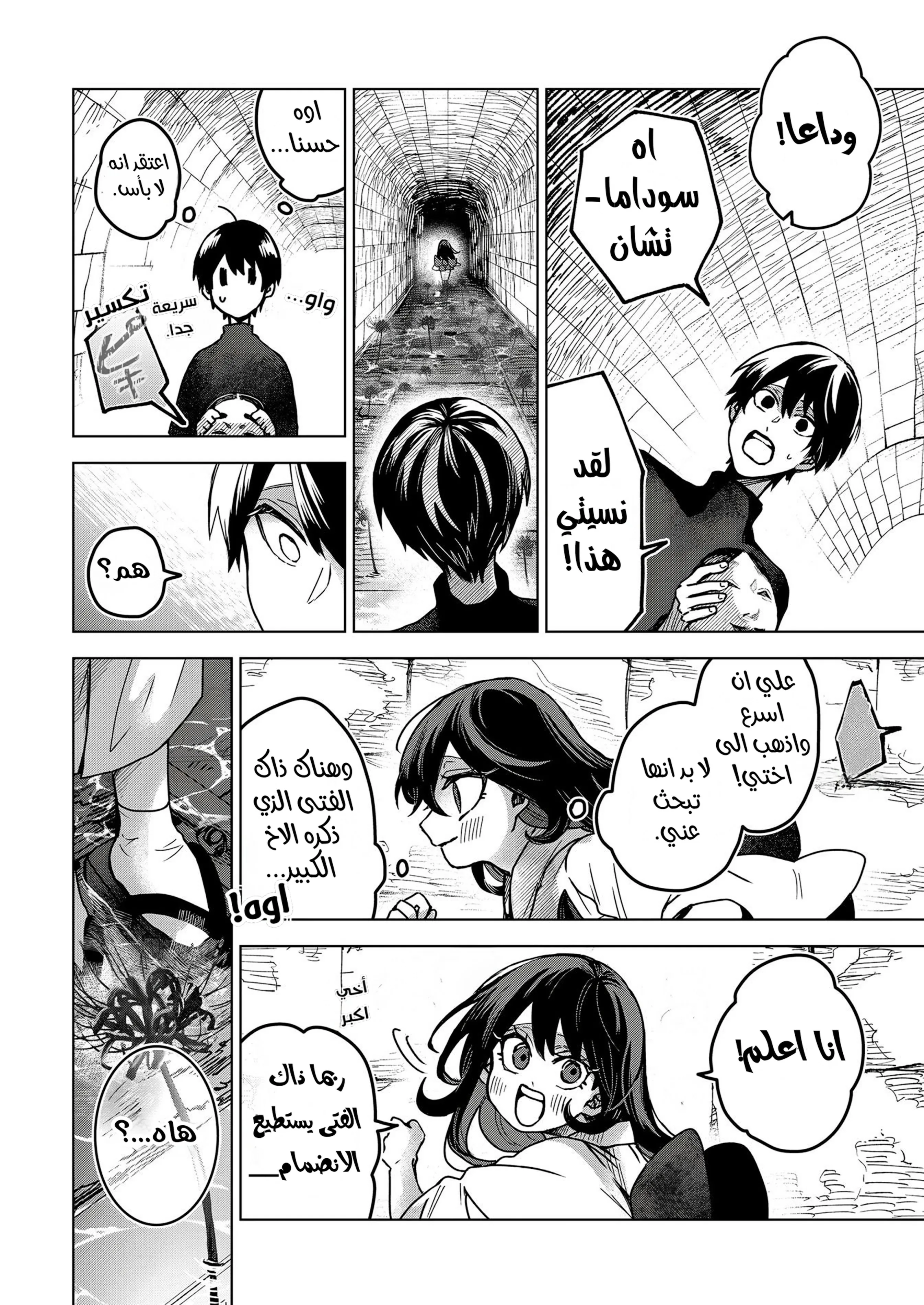 Read Kuchi ga Saketemo Kimi Niwa AR Manga Online