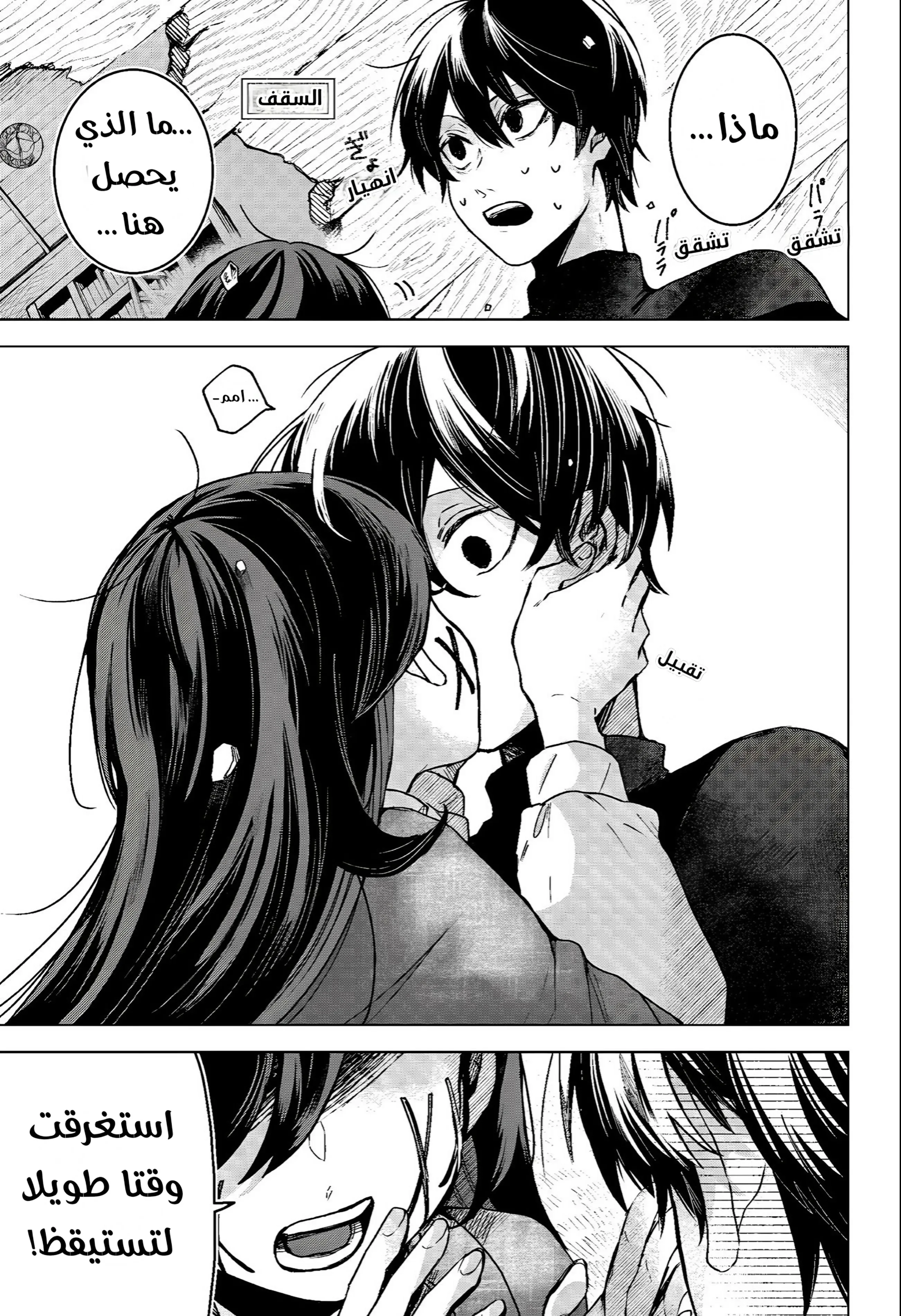 Read Kuchi ga Saketemo Kimi Niwa AR Manga Online
