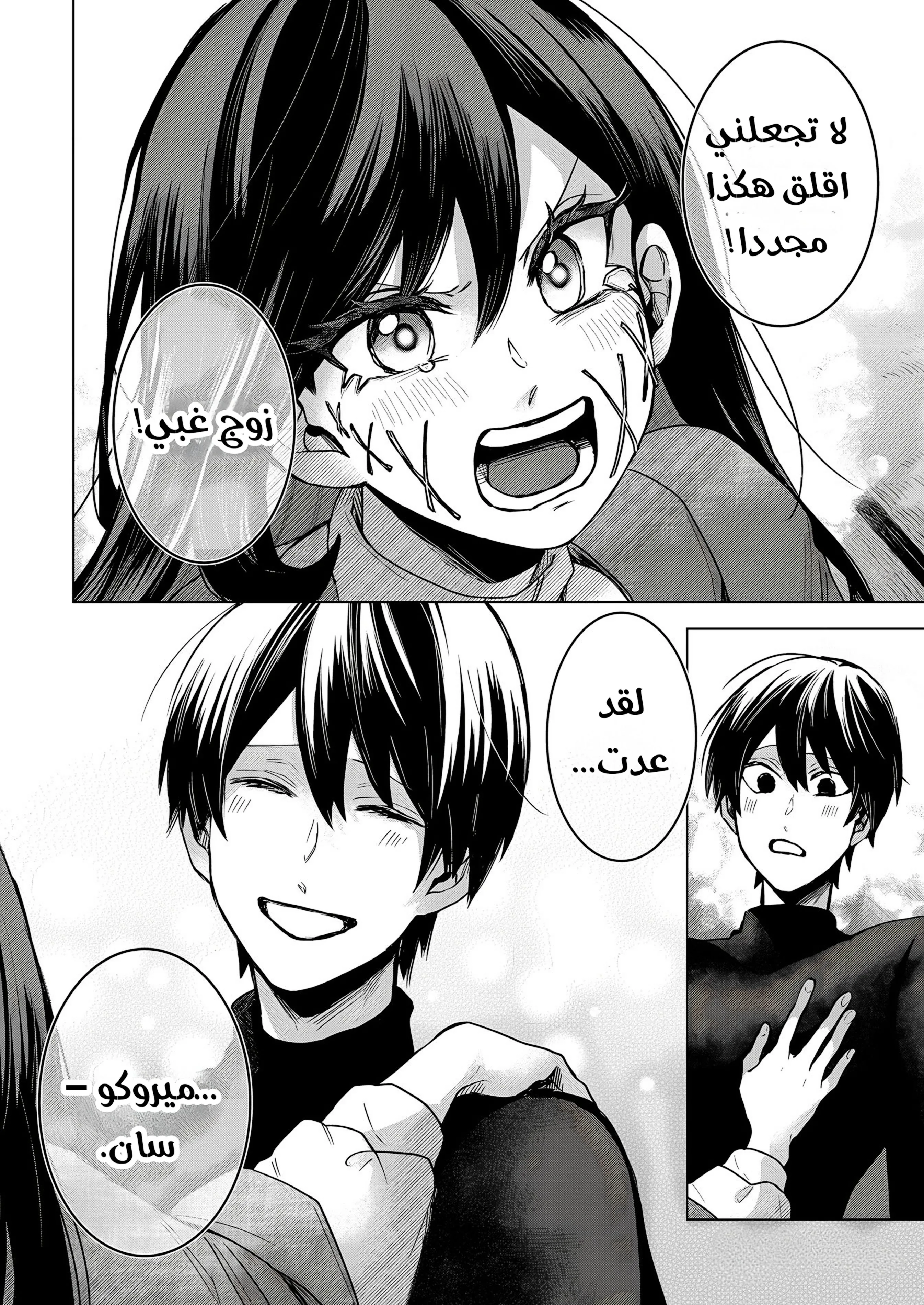 Read Kuchi ga Saketemo Kimi Niwa AR Manga Online