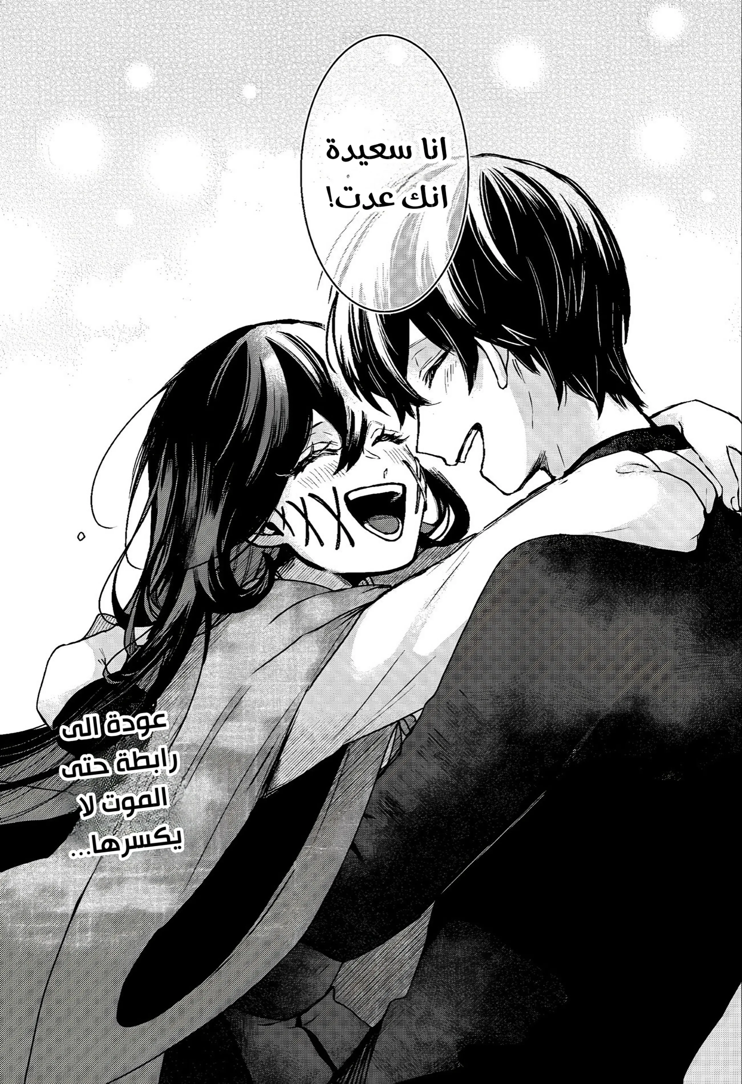 Read Kuchi ga Saketemo Kimi Niwa AR Manga Online