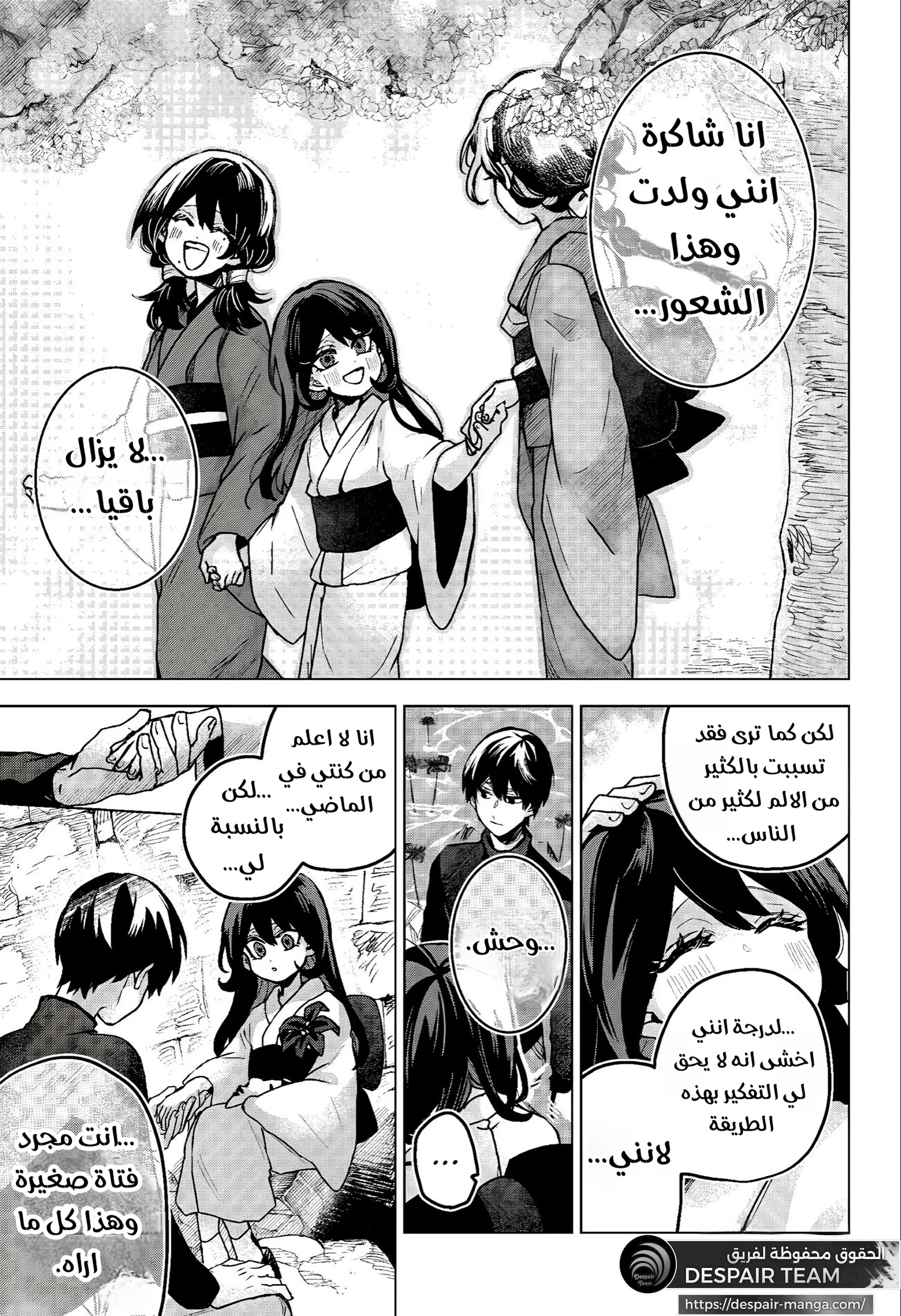 Read Kuchi ga Saketemo Kimi Niwa AR Manga Online