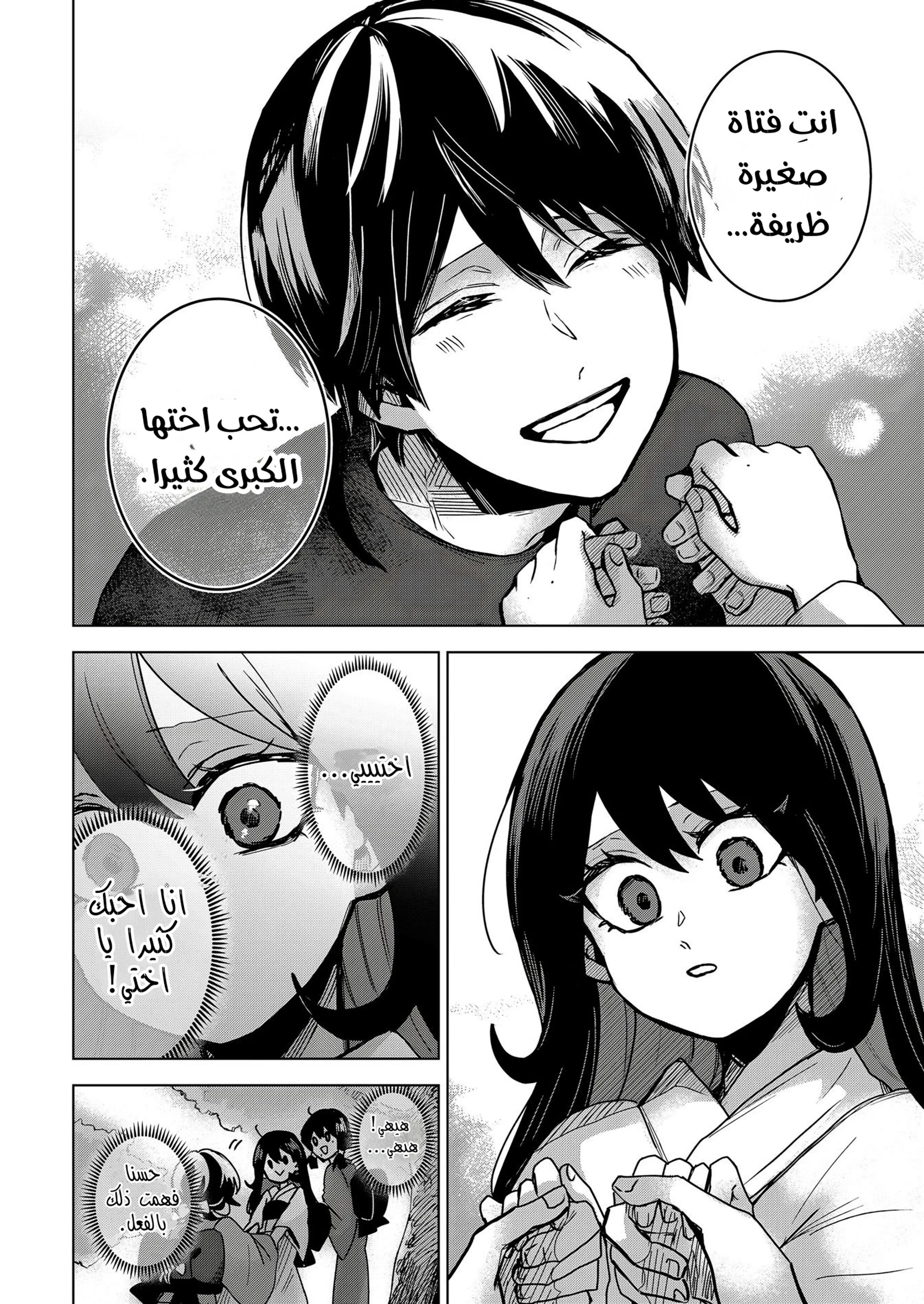 Read Kuchi ga Saketemo Kimi Niwa AR Manga Online