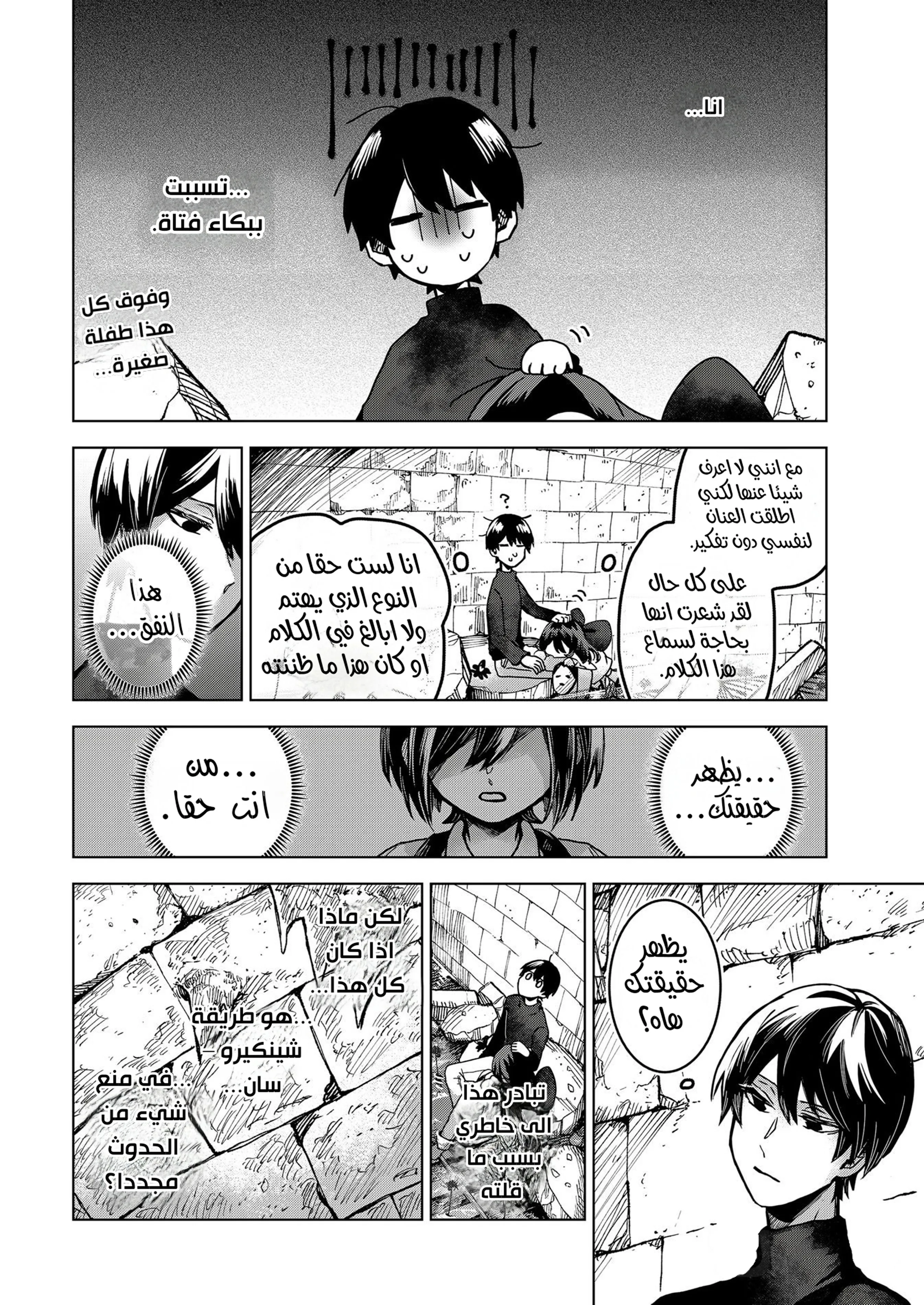Read Kuchi ga Saketemo Kimi Niwa AR Manga Online