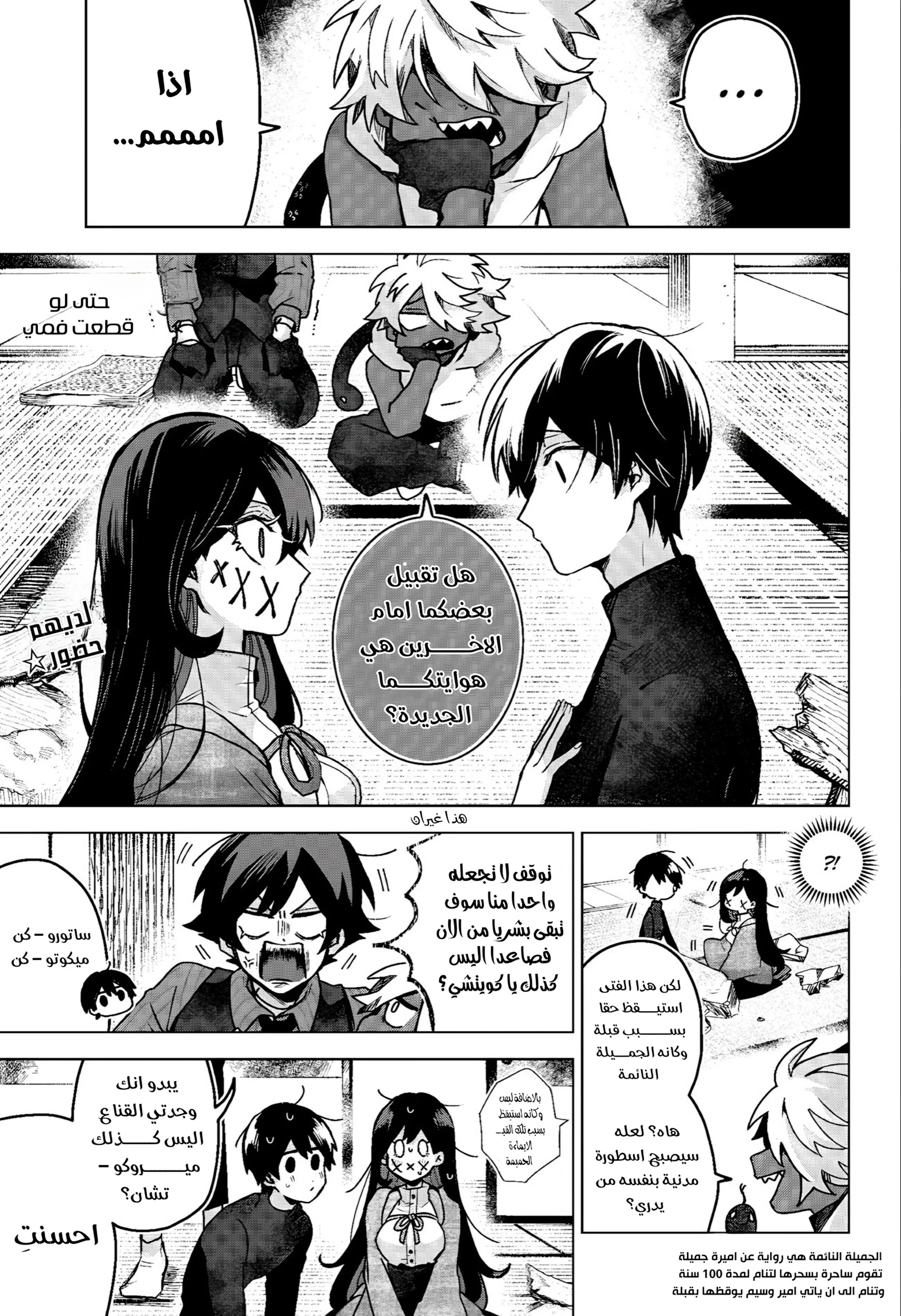 Read Kuchi ga Saketemo Kimi Niwa AR Manga Online