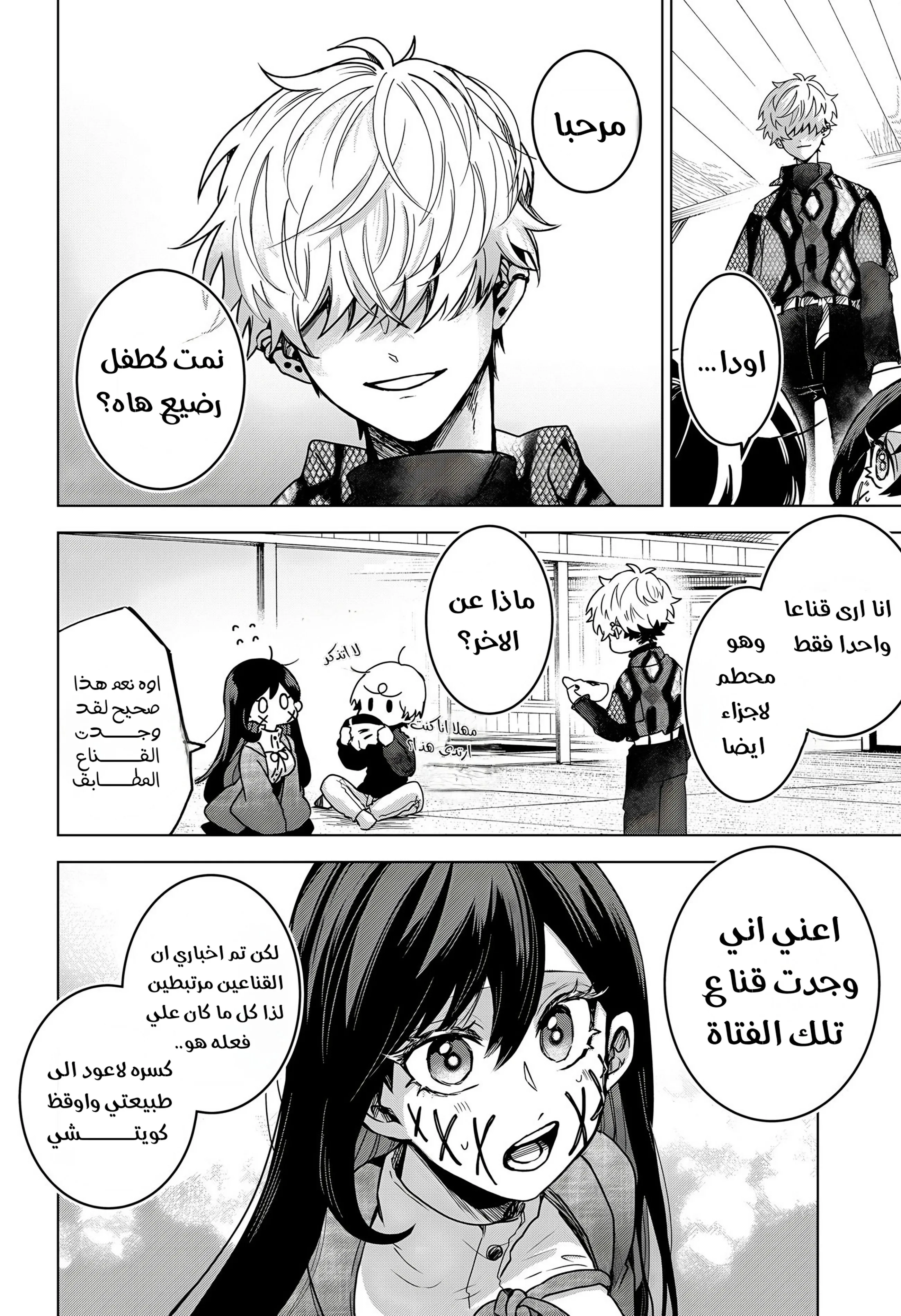 Read Kuchi ga Saketemo Kimi Niwa AR Manga Online