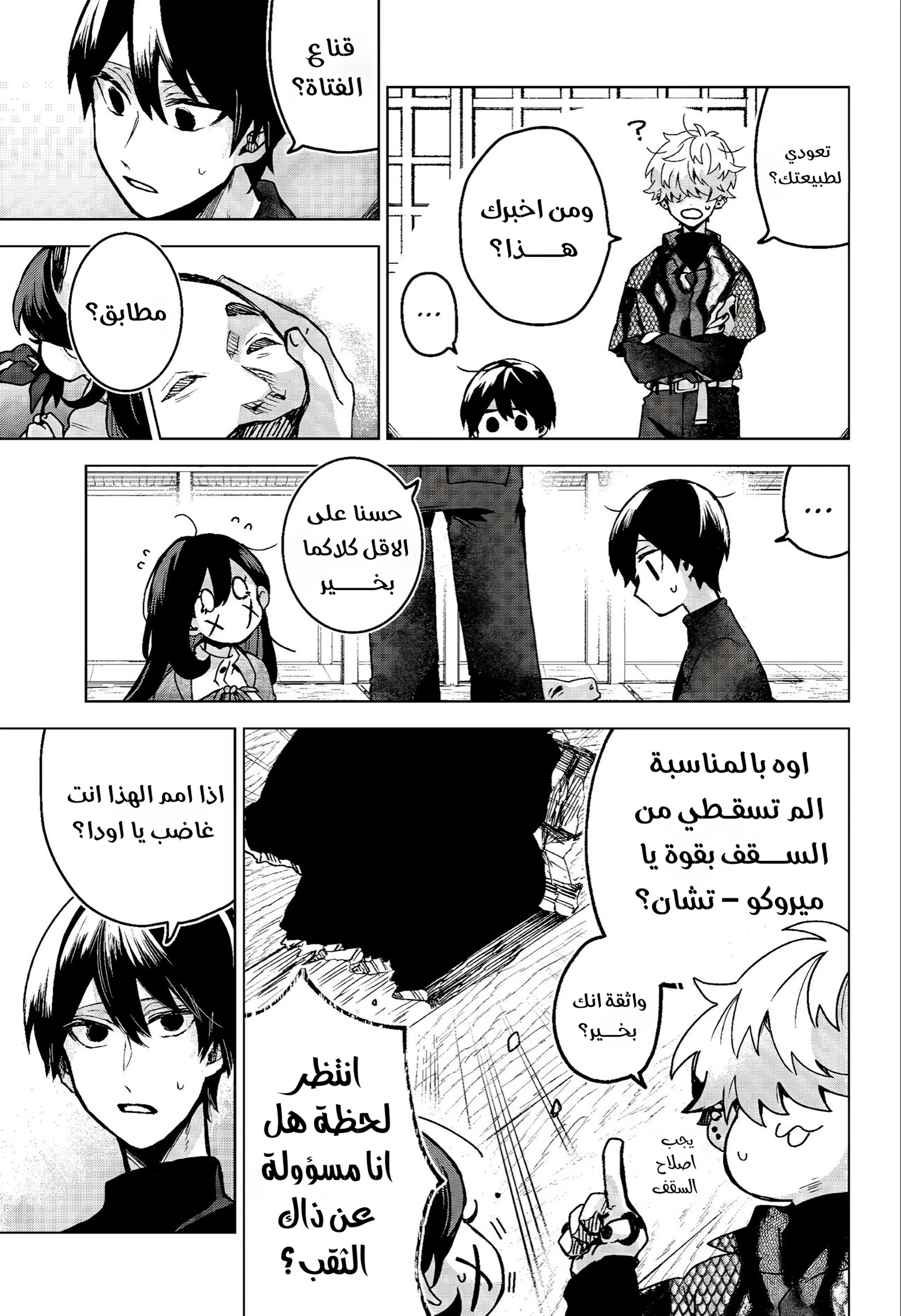 Read Kuchi ga Saketemo Kimi Niwa AR Manga Online