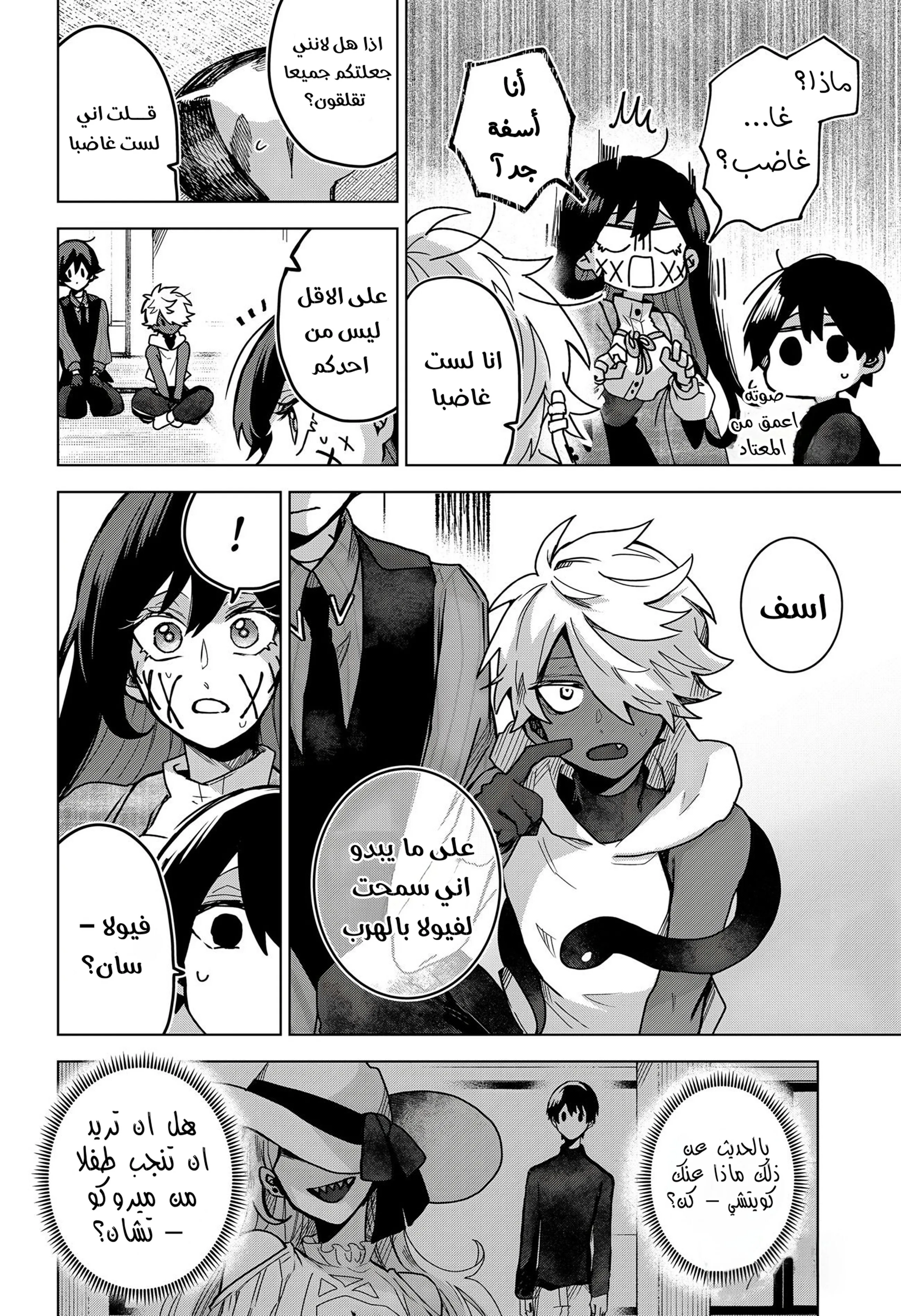 Read Kuchi ga Saketemo Kimi Niwa AR Manga Online