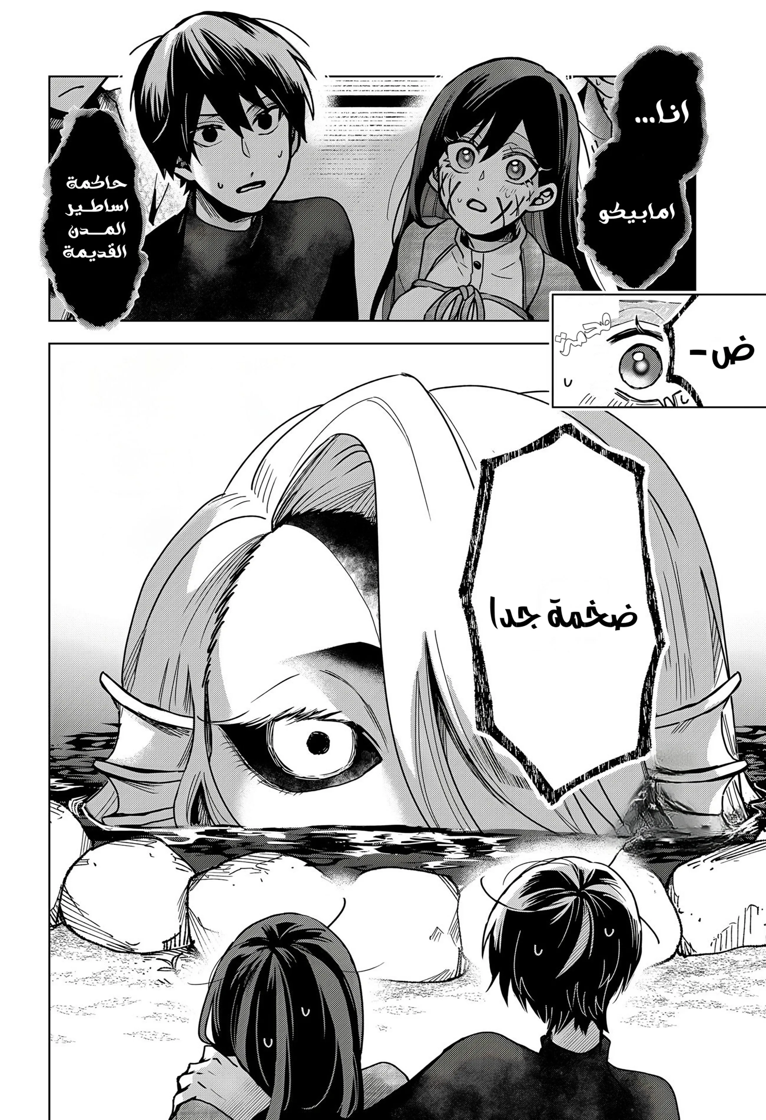 Read Kuchi ga Saketemo Kimi Niwa AR Manga Online