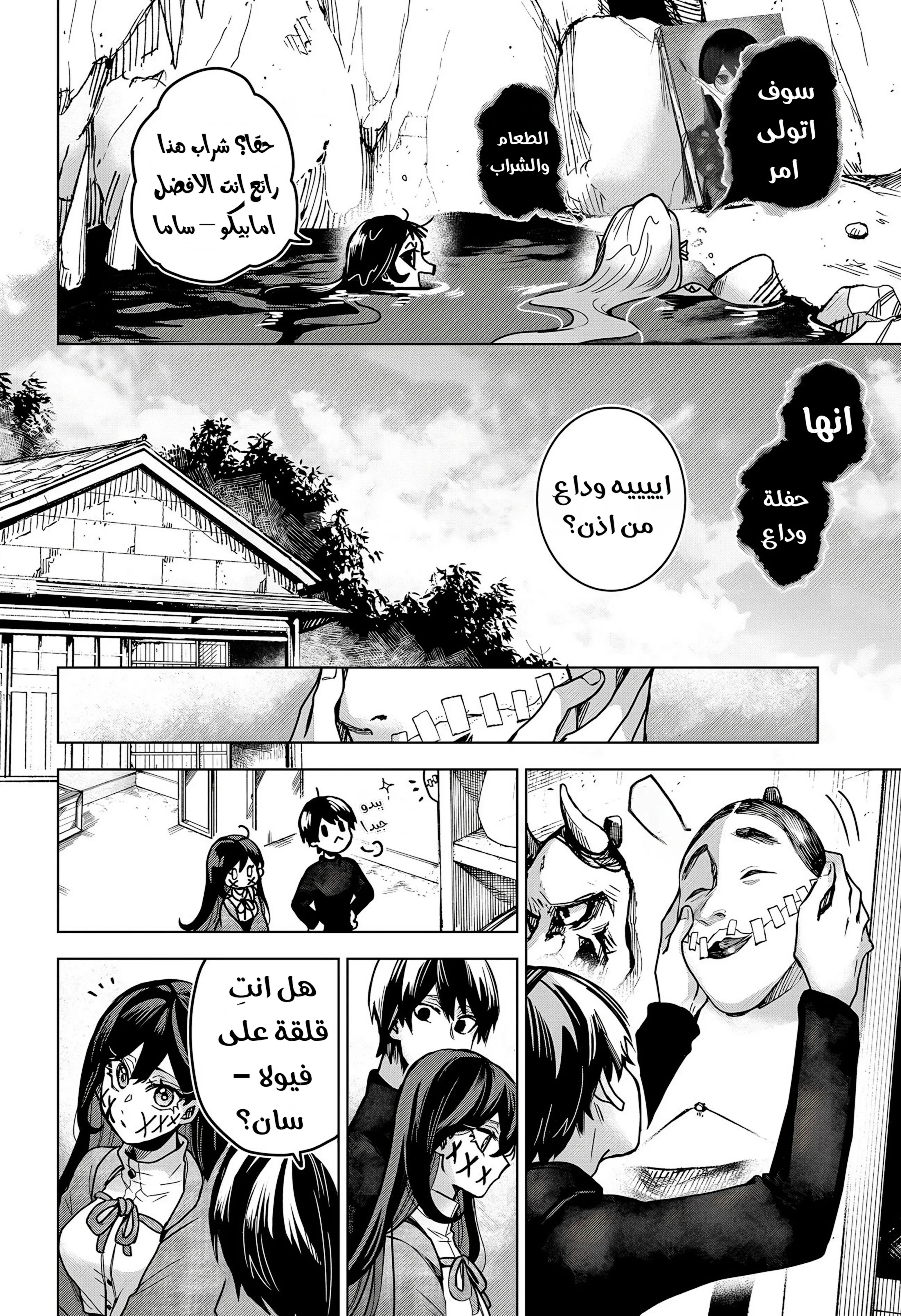 Read Kuchi ga Saketemo Kimi Niwa AR Manga Online