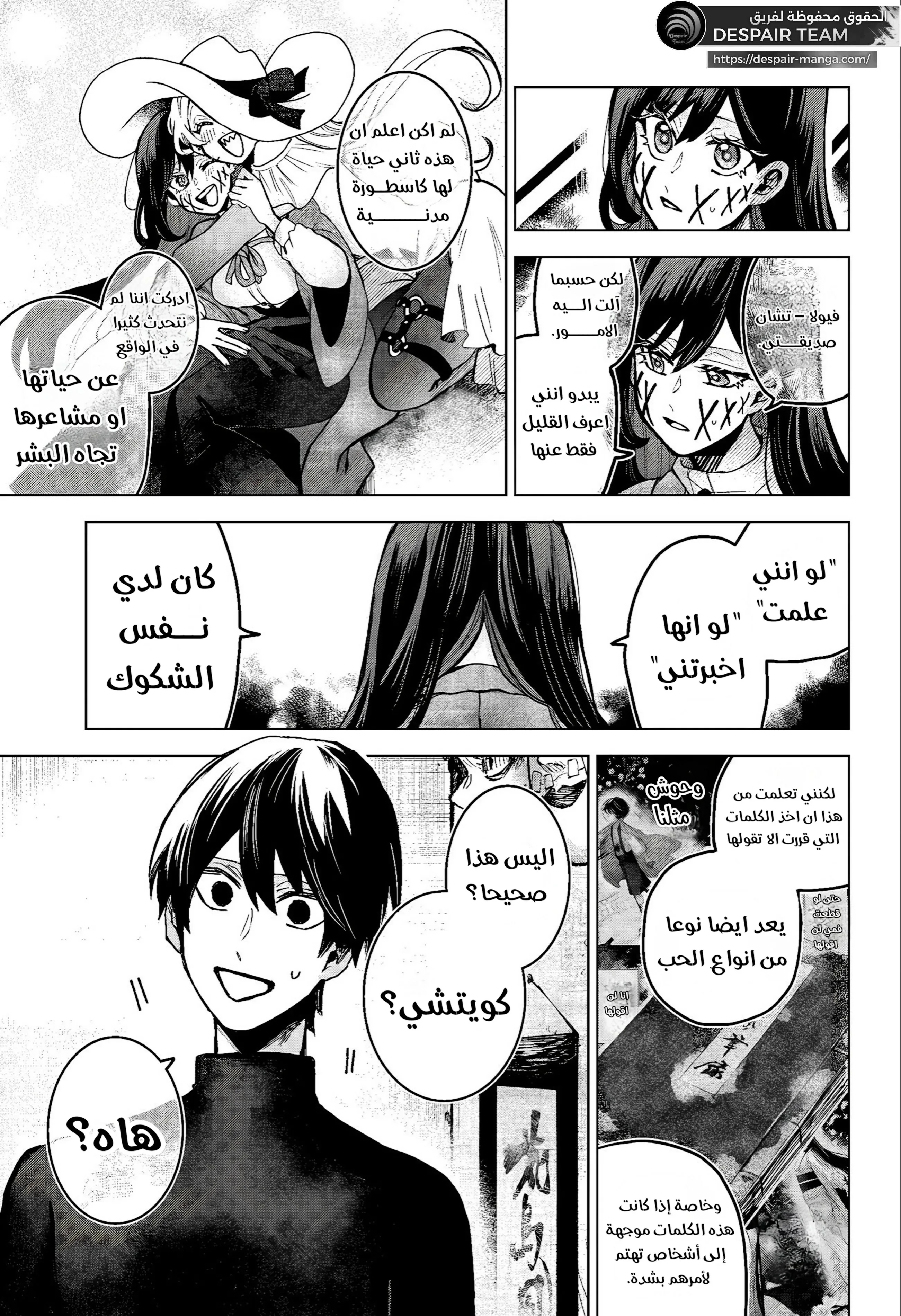 Read Kuchi ga Saketemo Kimi Niwa AR Manga Online