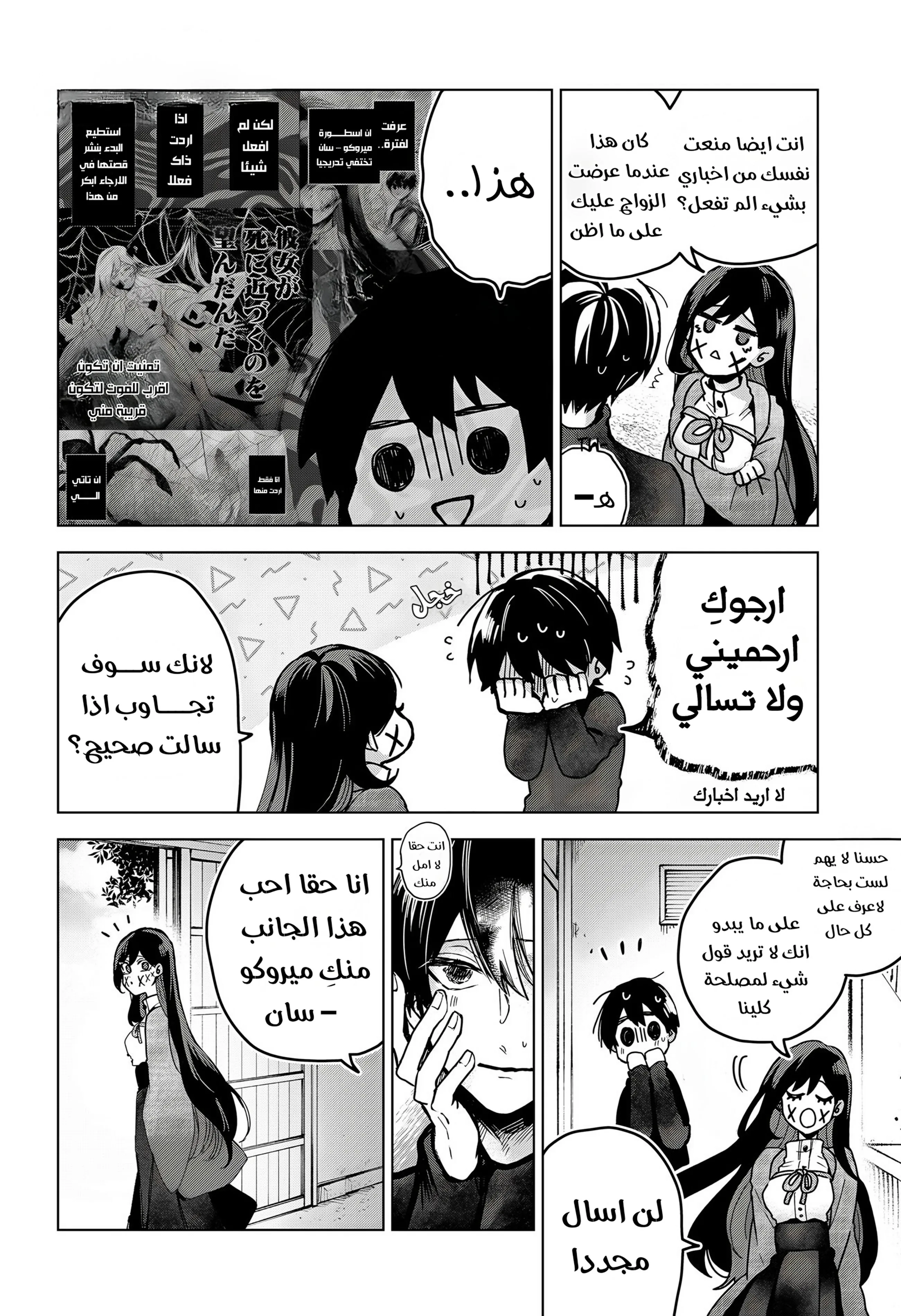 Read Kuchi ga Saketemo Kimi Niwa AR Manga Online