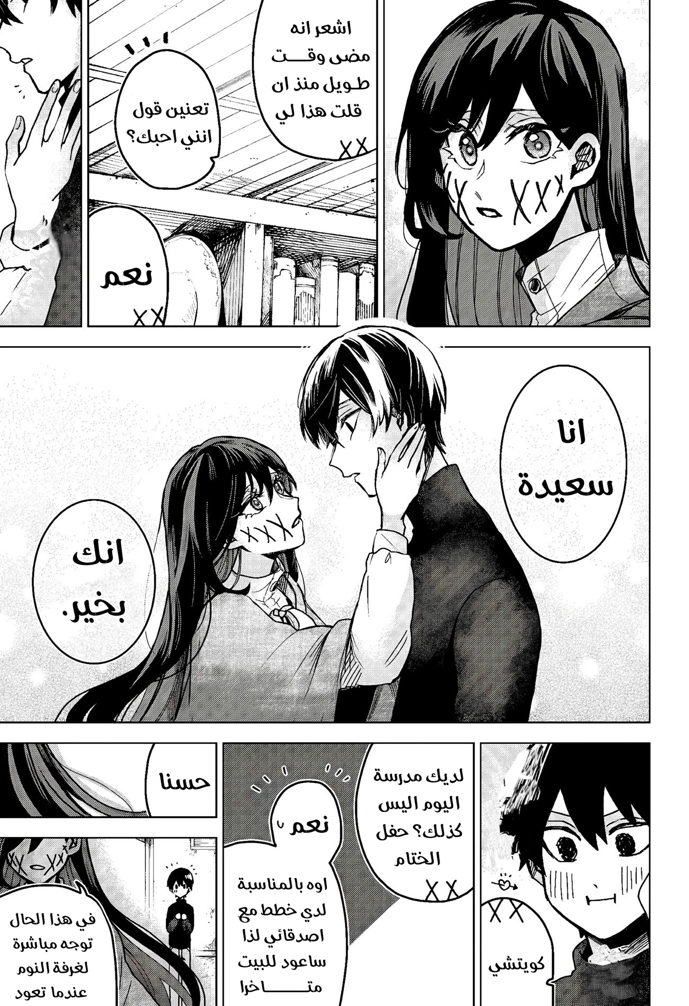 Read Kuchi ga Saketemo Kimi Niwa AR Manga Online