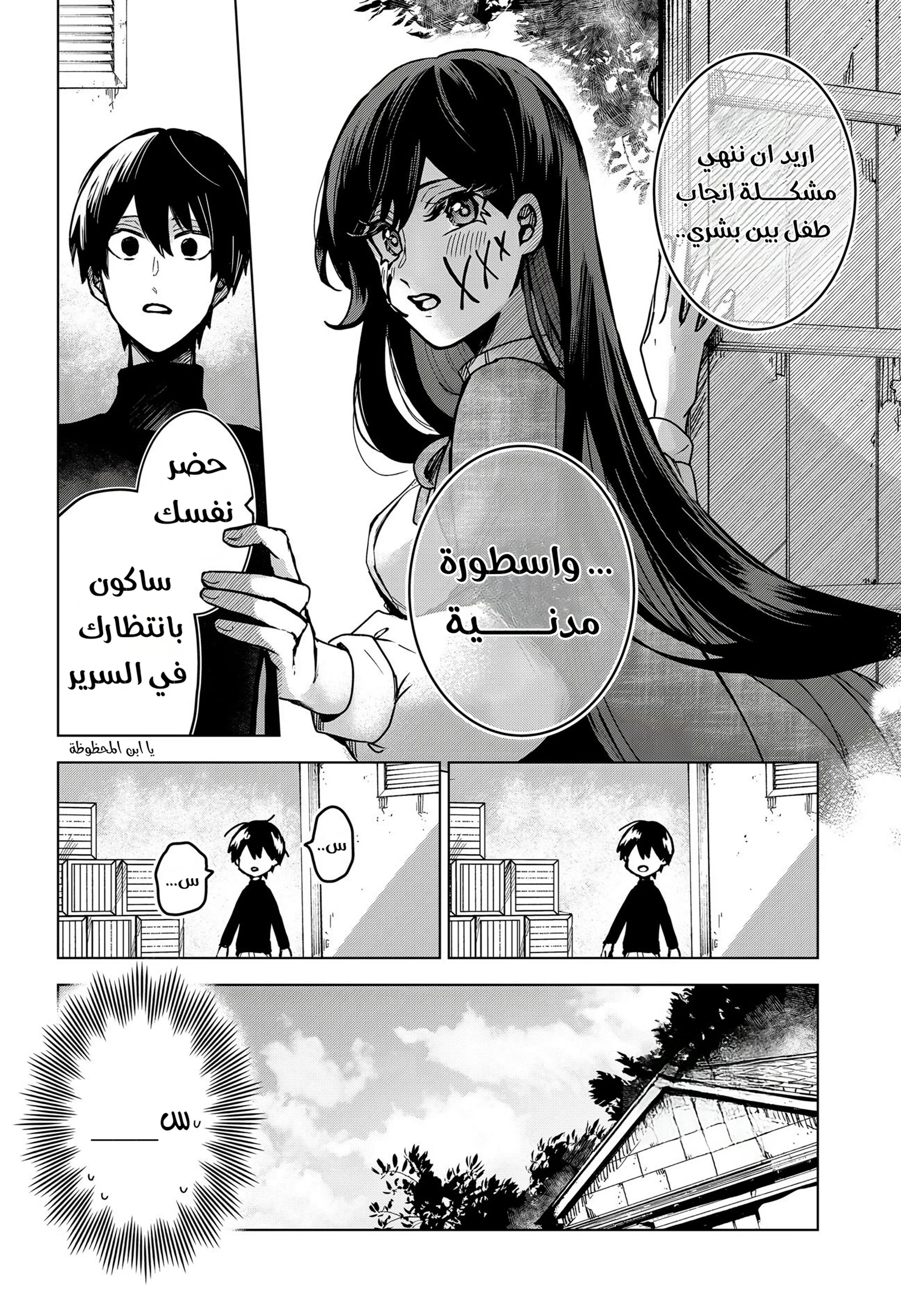Read Kuchi ga Saketemo Kimi Niwa AR Manga Online