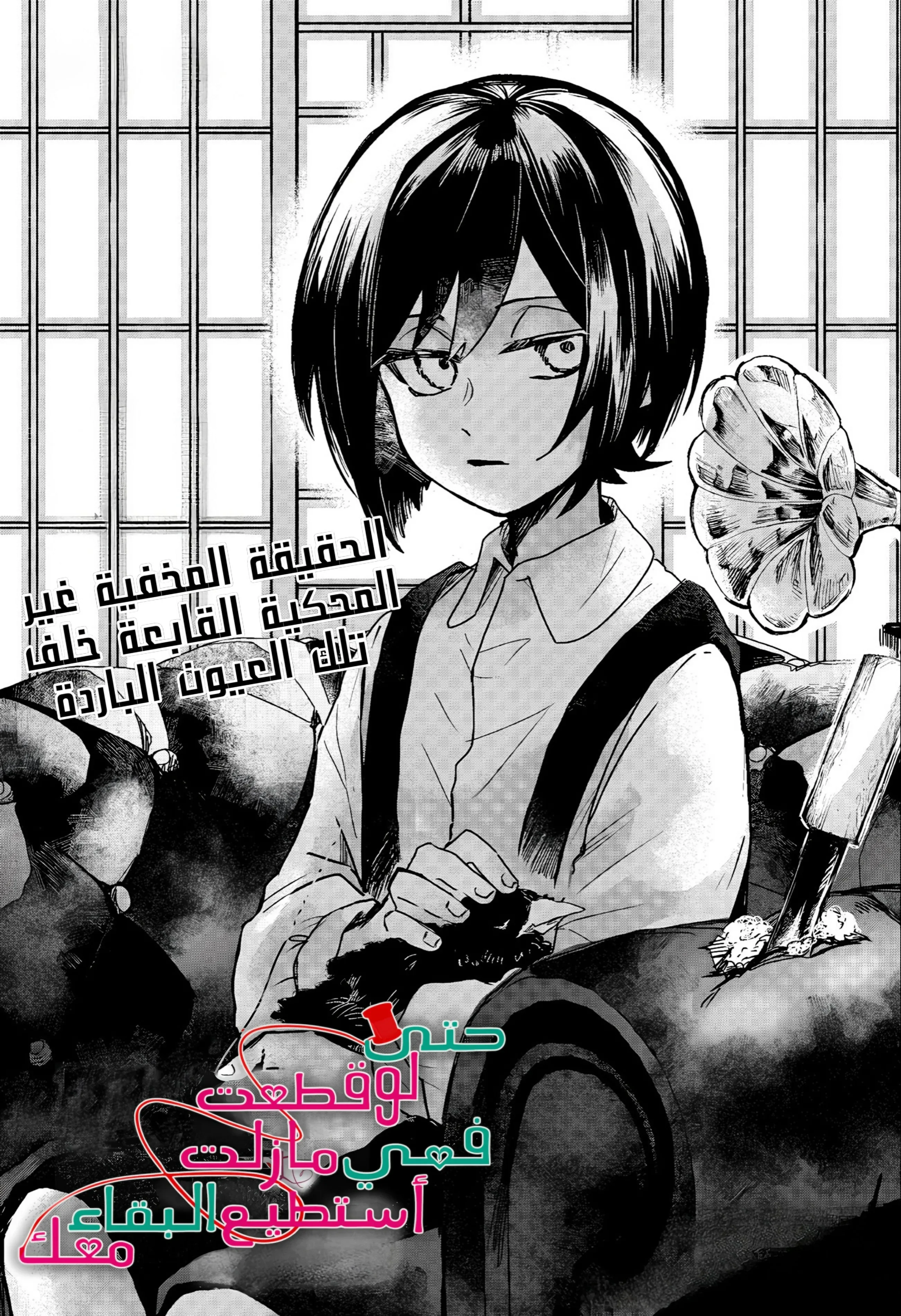 Read Kuchi ga Saketemo Kimi Niwa AR Manga Online