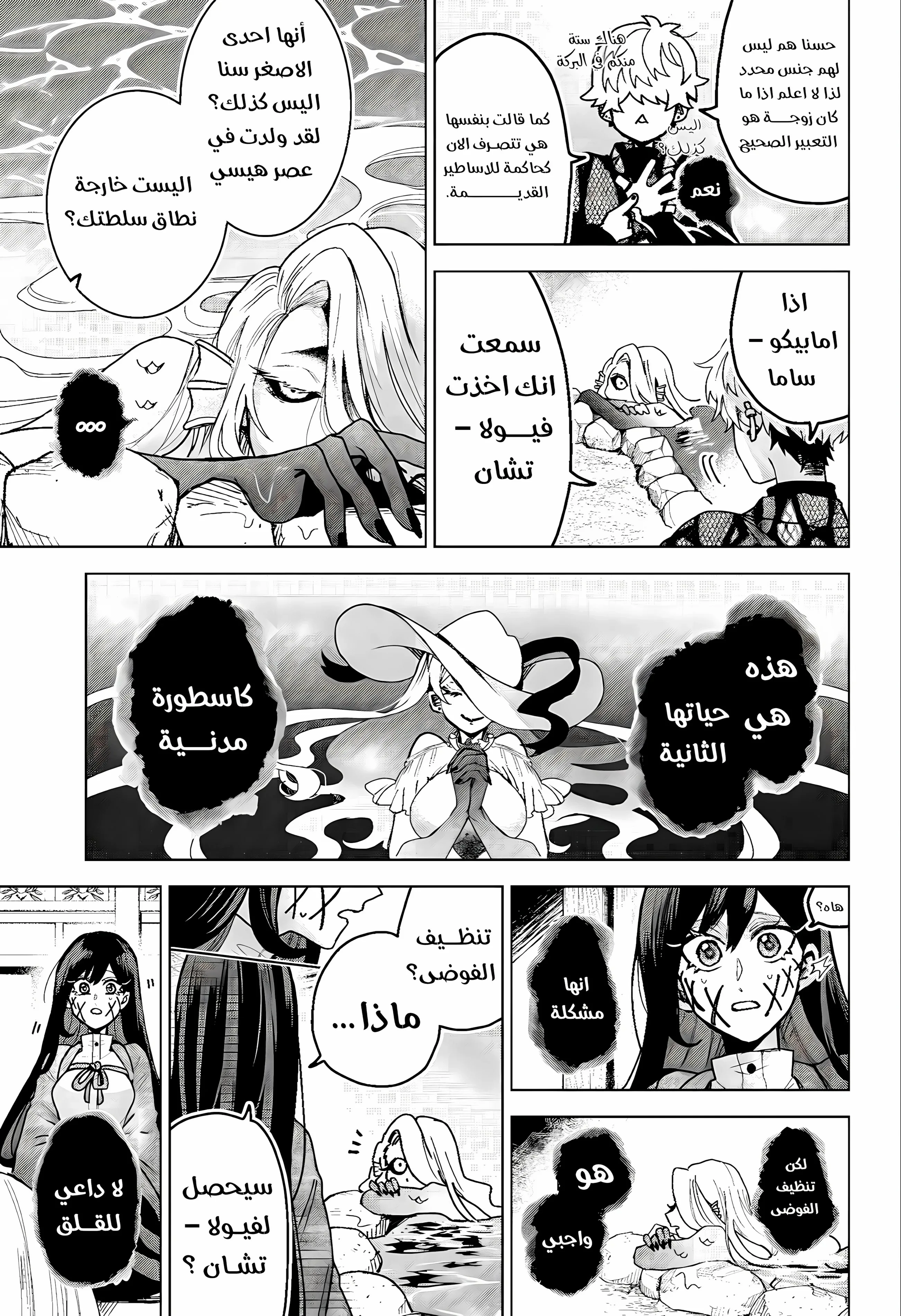 Read Kuchi ga Saketemo Kimi Niwa AR Manga Online